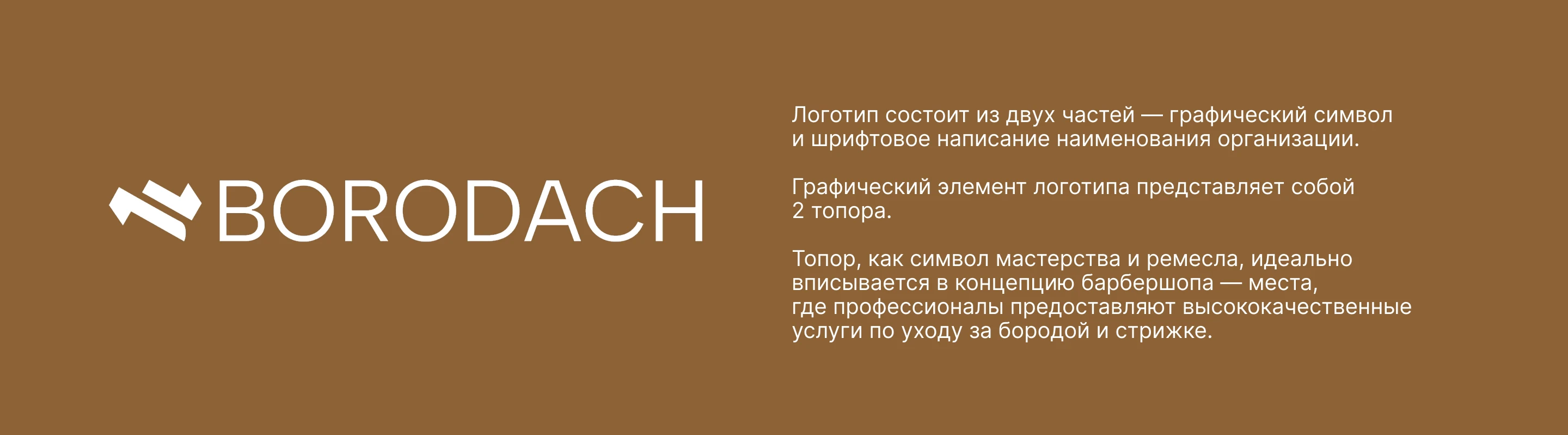 Фирменный стиль и логотип — Изображение №3 — Брендинг на Dprofile