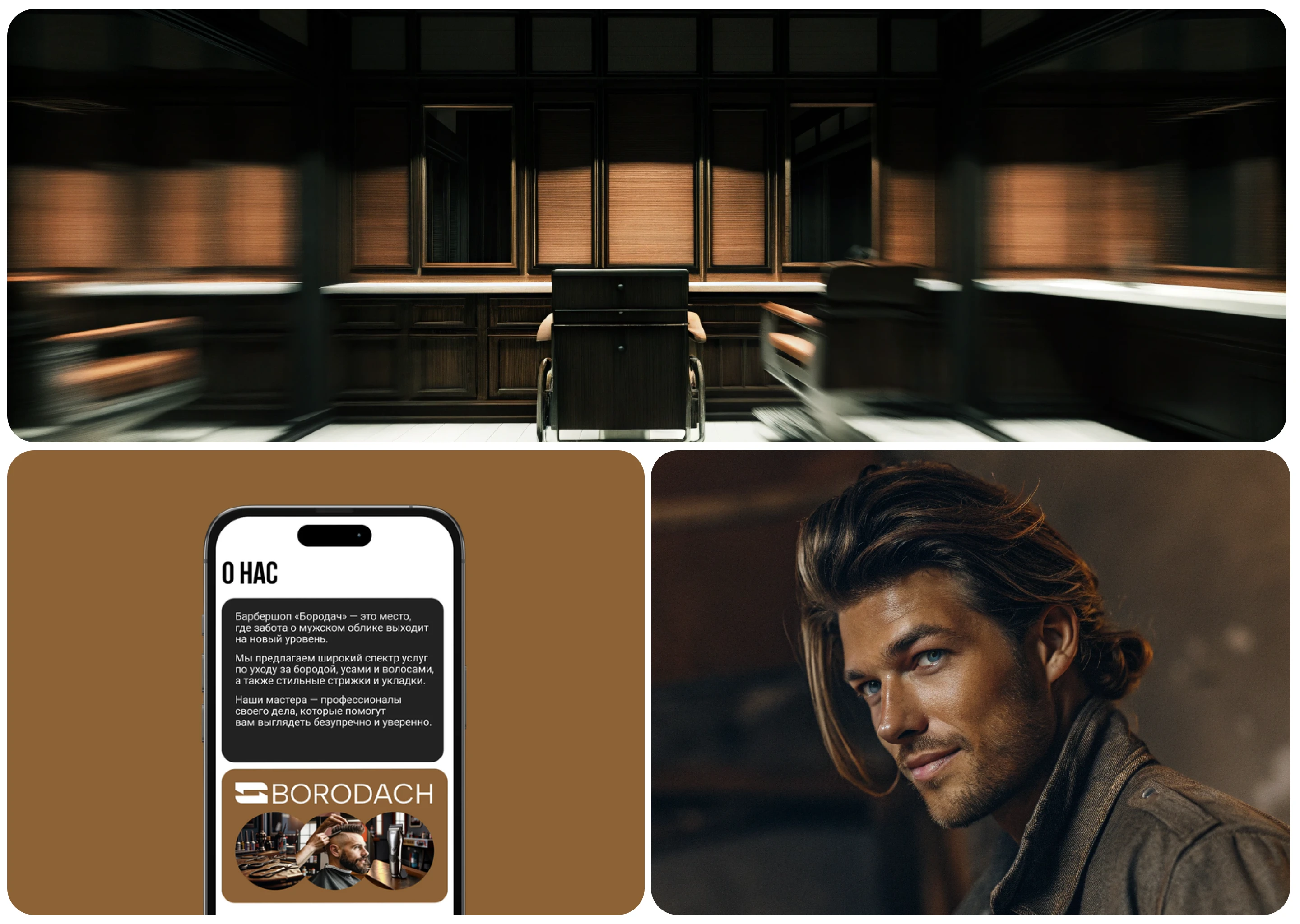 Лендинг | Барбешоп Бородач — Изображение №4 — Интерфейсы на Dprofile
