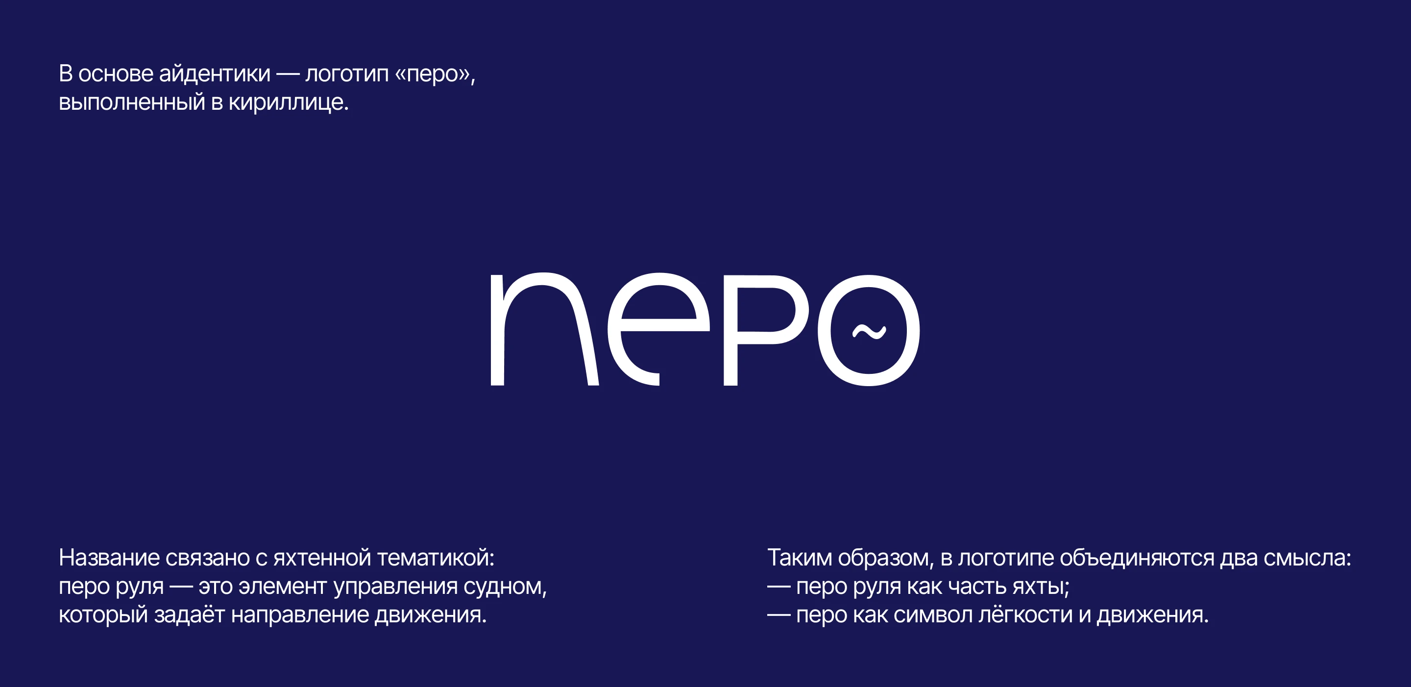 перо / фирменный стиль & веб-дизайн — Изображение №3 — Интерфейсы, Брендинг на Dprofile