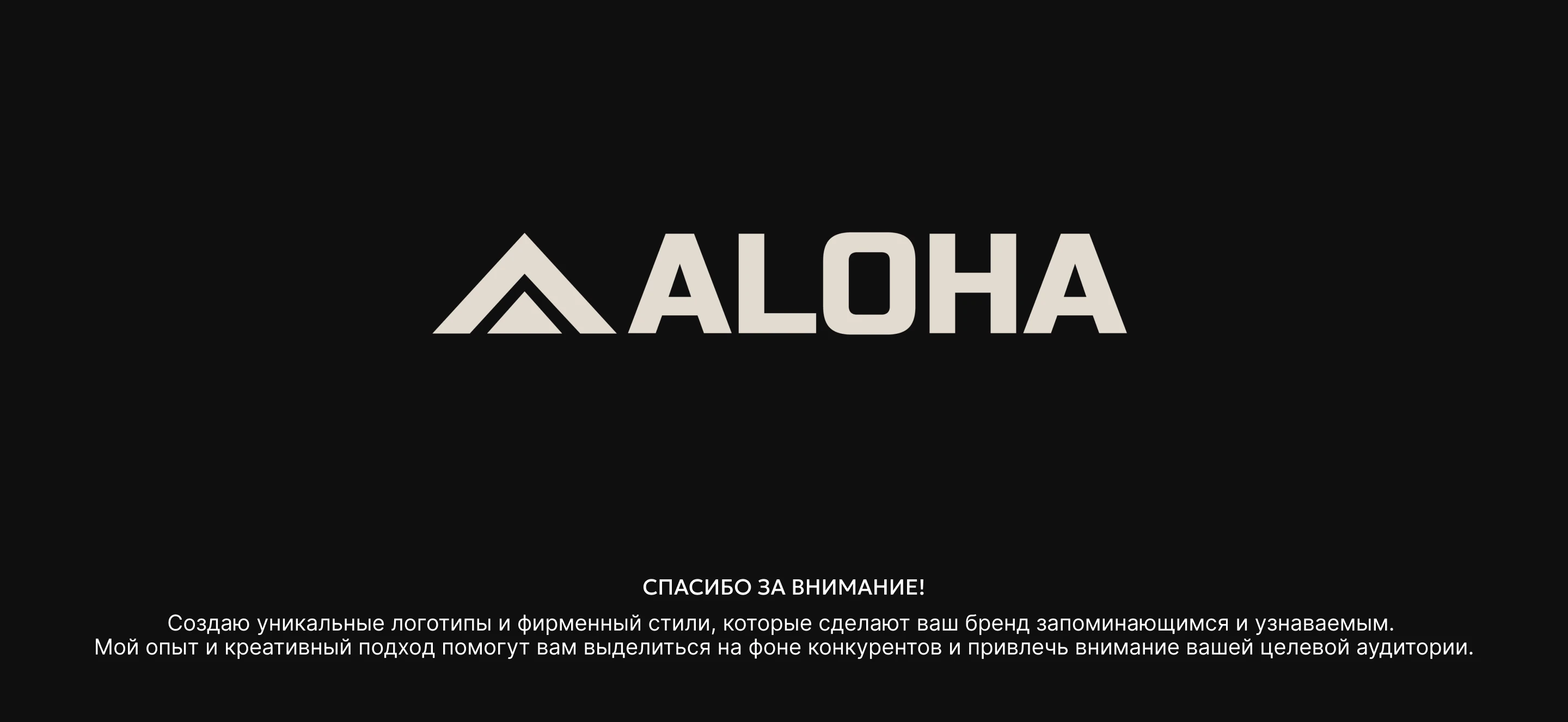 Фирменный стиль для рекламной компании — Изображение №9 — Брендинг на Dprofile