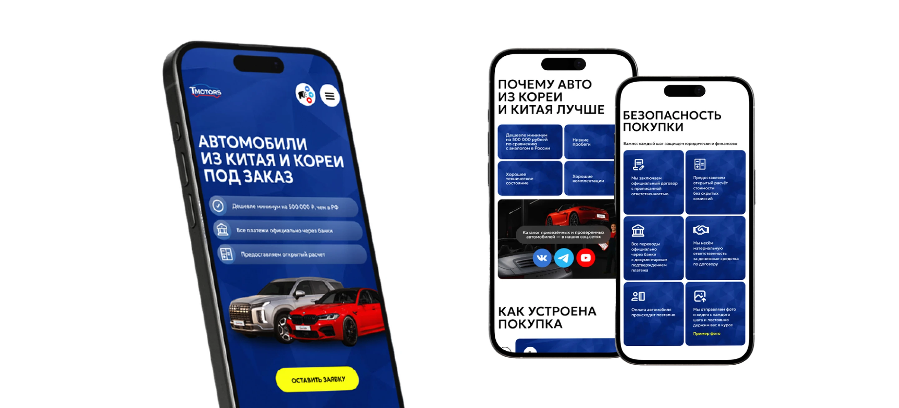 Одностраничный сайт | Трейд Моторс — Изображение №6 — Интерфейсы на Dprofile