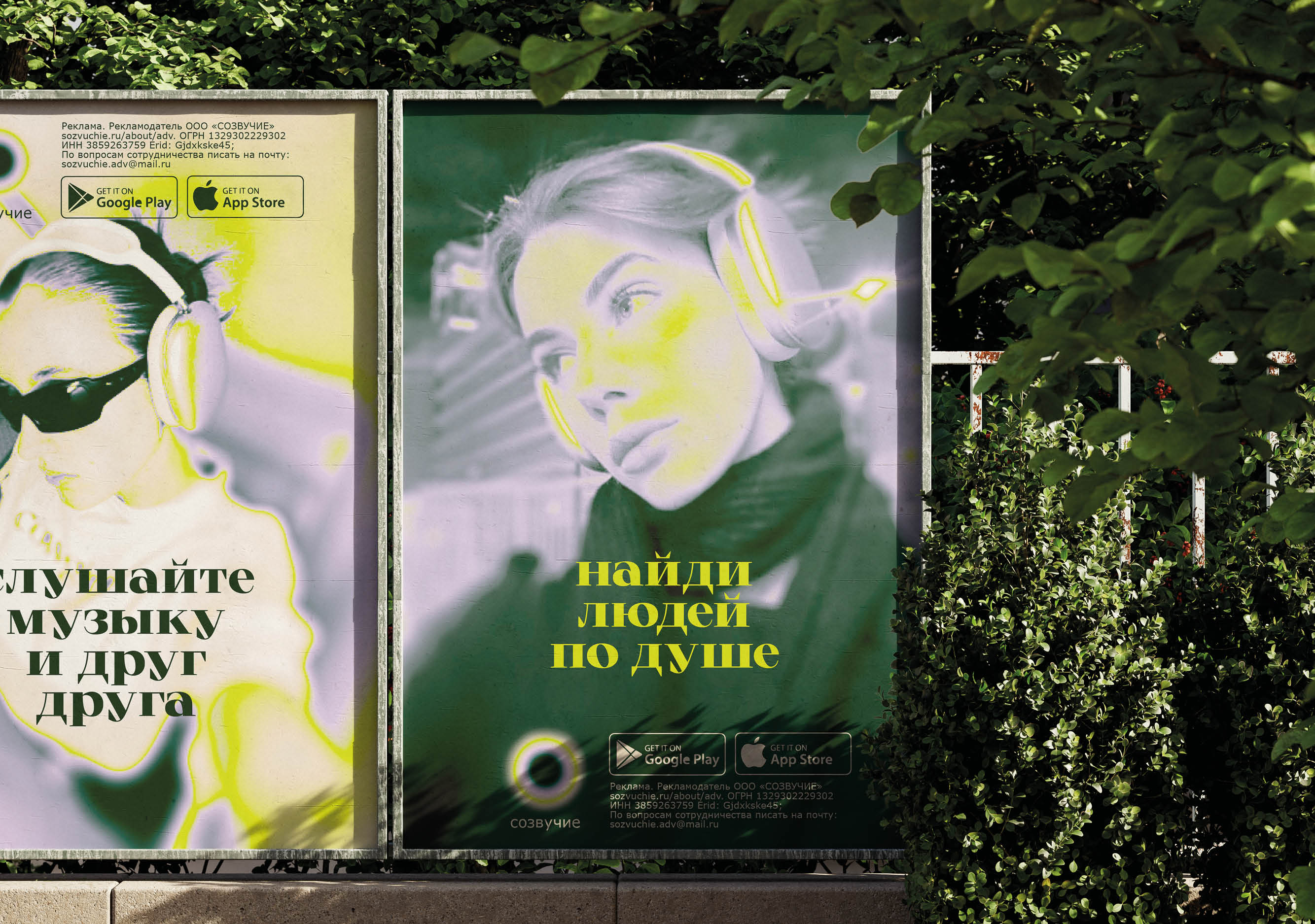 Музыкальный стриминговый сервис  «Созвучие» — Изображение №4 — Интерфейсы, Брендинг на Dprofile