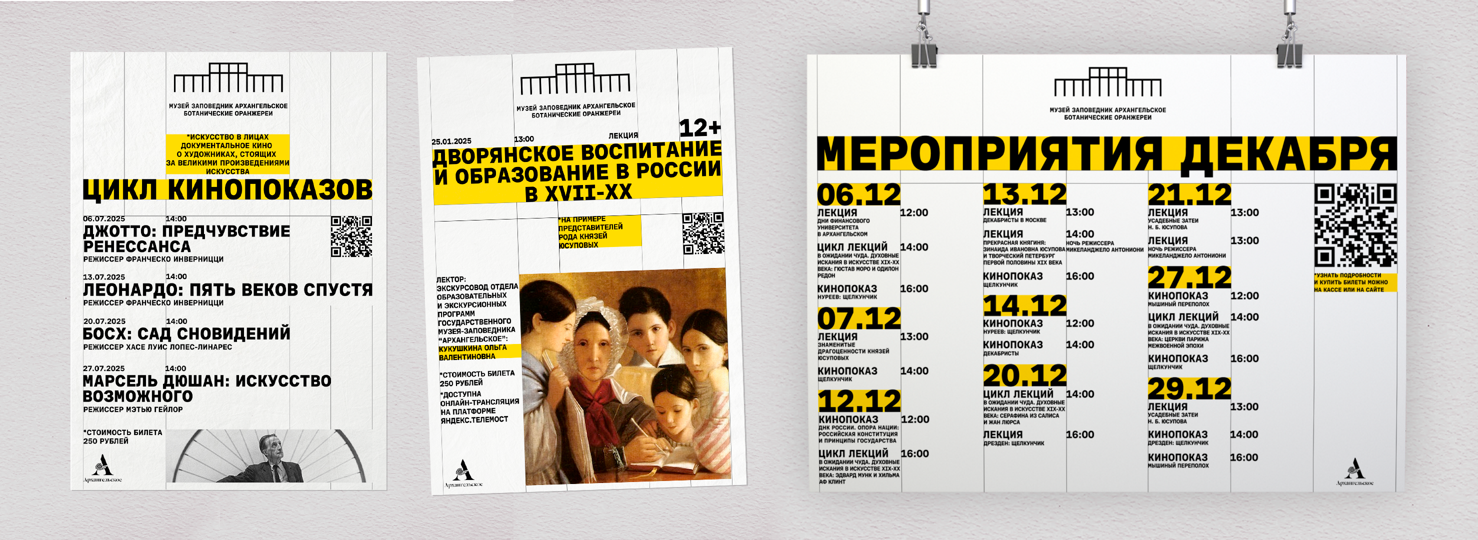 айдентика культурно-выставочного комплекса «Ботанические оранжереи» — Изображение №5 — Брендинг на Dprofile