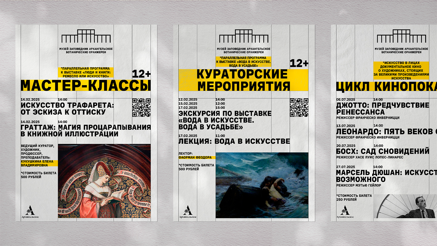 айдентика культурно-выставочного комплекса «Ботанические оранжереи» — Изображение №3 — Брендинг на Dprofile