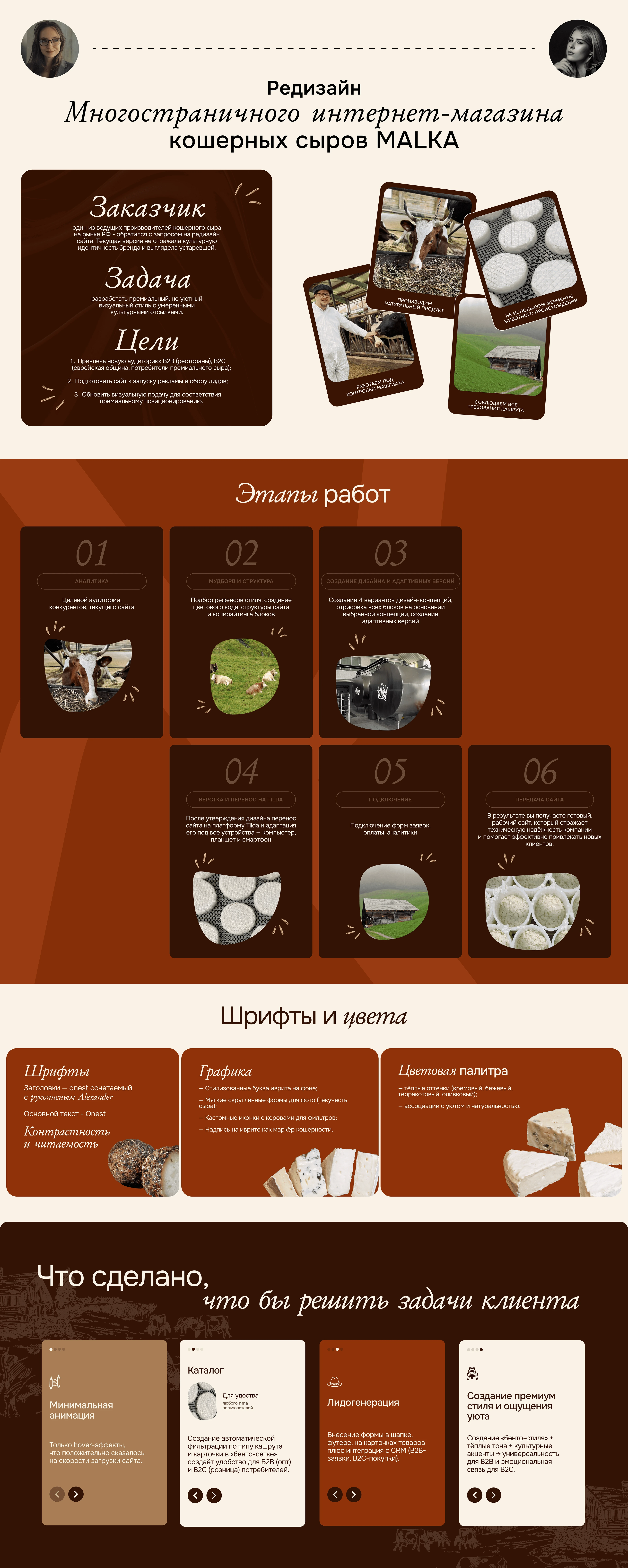 Многостраничный интернет - магазин на Тильде — Изображение №1 — Интерфейсы на Dprofile