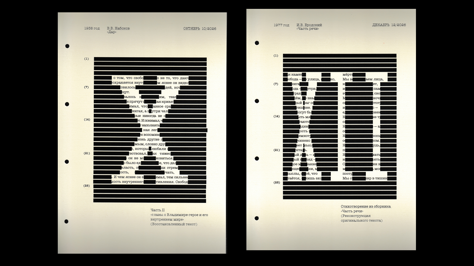 «К публикации допущен». 2026 — Изображение №14 — Графика на Dprofile