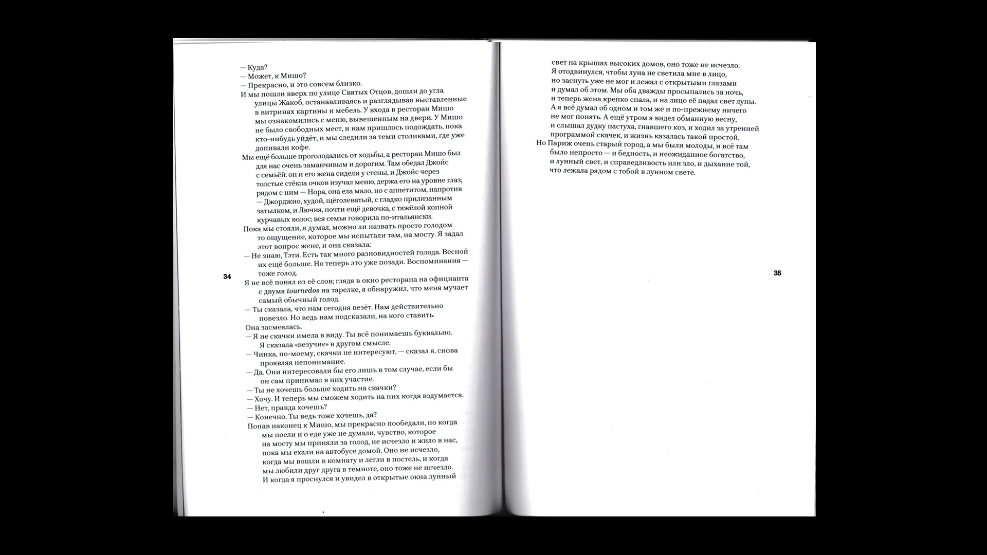 Серия покет-буков «Париж. 1920-е» — Изображение №11 — Графика на Dprofile