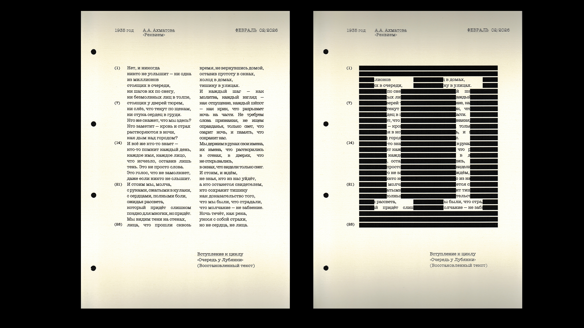 «К публикации допущен». 2026 — Изображение №8 — Графика на Dprofile