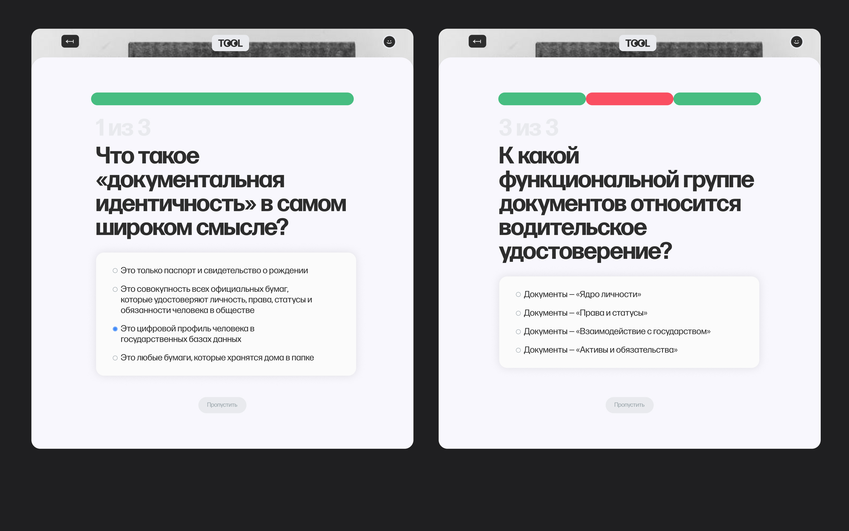 Tool. Платформа для обучения детей и взрослых практическим жизненным навыкам — Изображение №9 — Интерфейсы, Брендинг на Dprofile