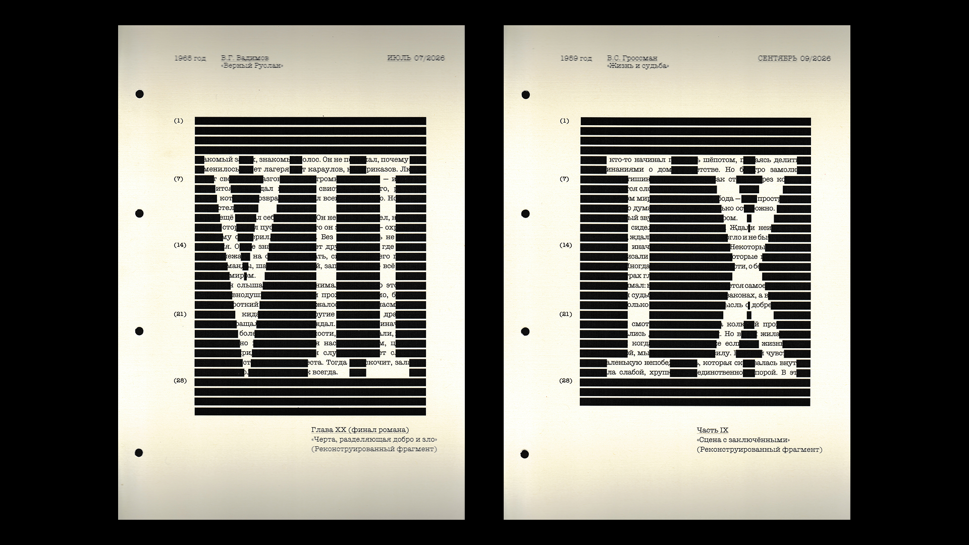 «К публикации допущен». 2026 — Изображение №13 — Графика на Dprofile