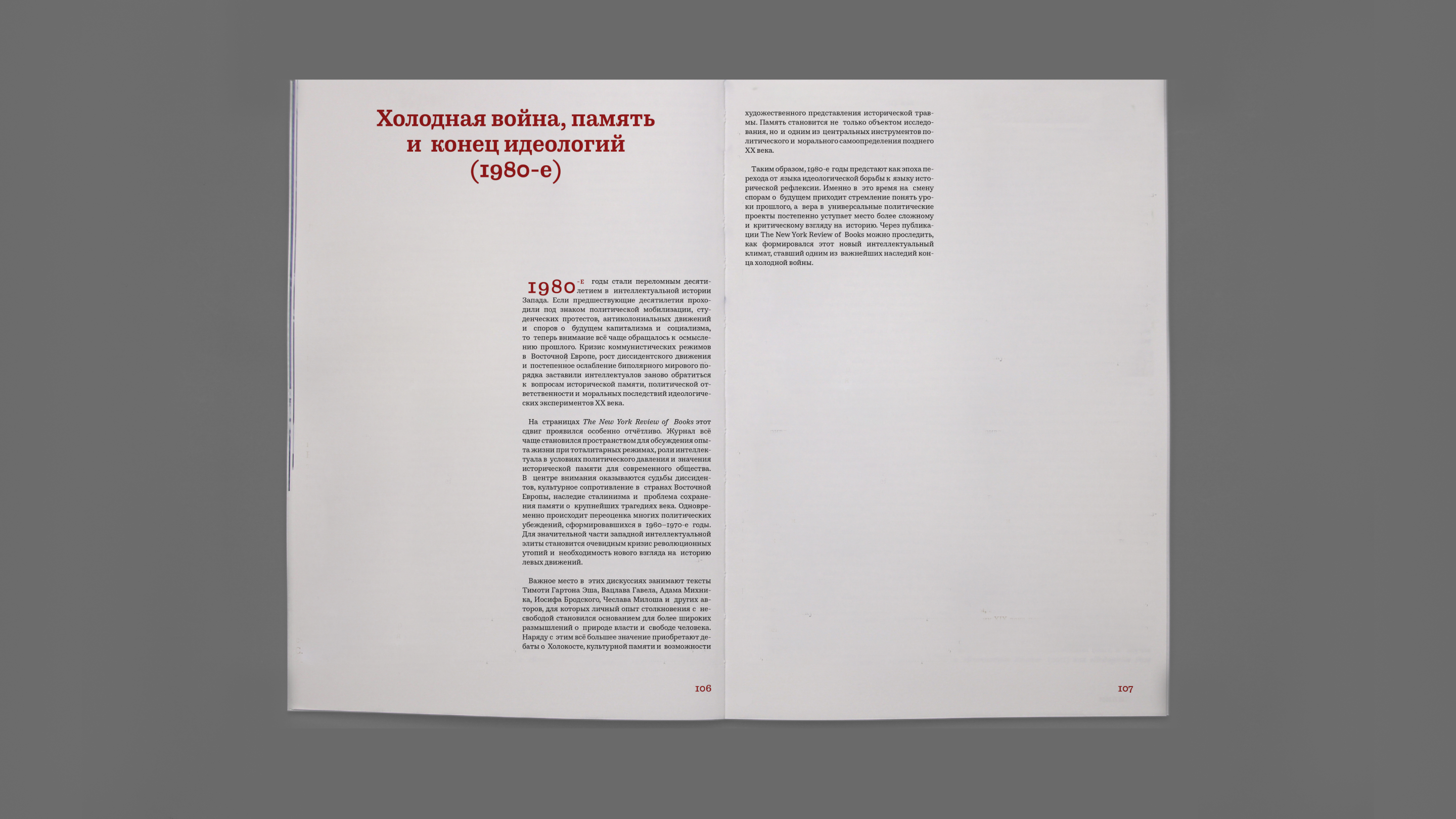 Спор длиною в  полвека:  от Хардвик до Смит — Изображение №13 — Брендинг, Графика на Dprofile
