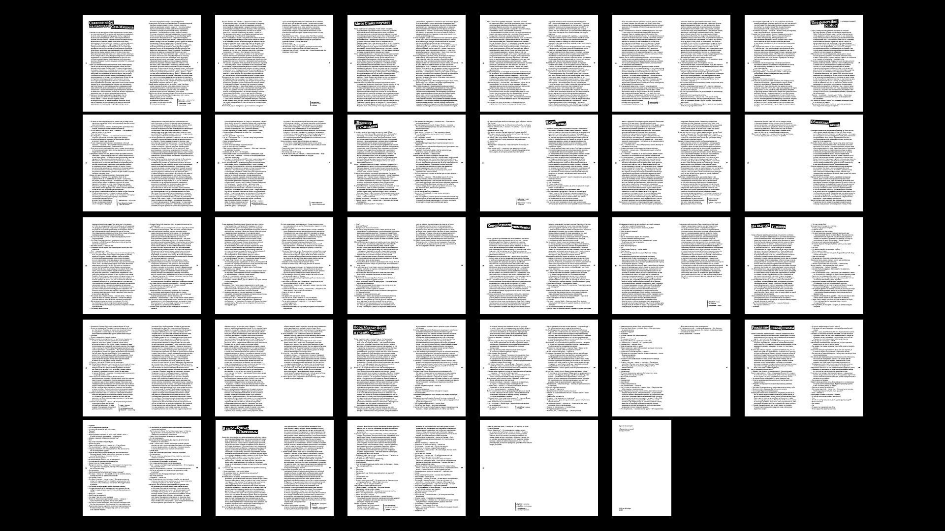 Серия покет-буков «Париж. 1920-е» — Изображение №13 — Графика на Dprofile