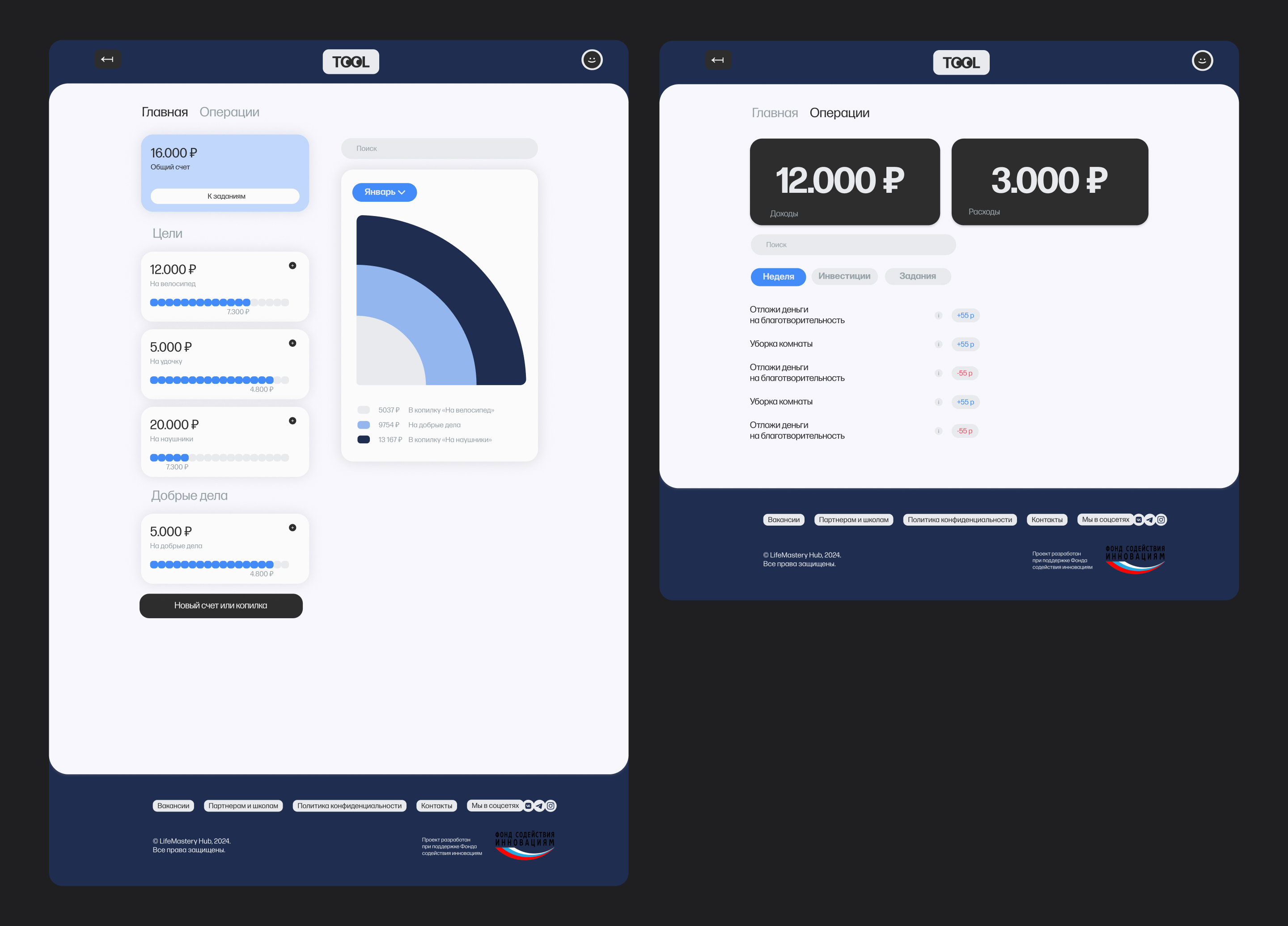 Tool. Платформа для обучения детей и взрослых практическим жизненным навыкам — Изображение №5 — Интерфейсы, Брендинг на Dprofile