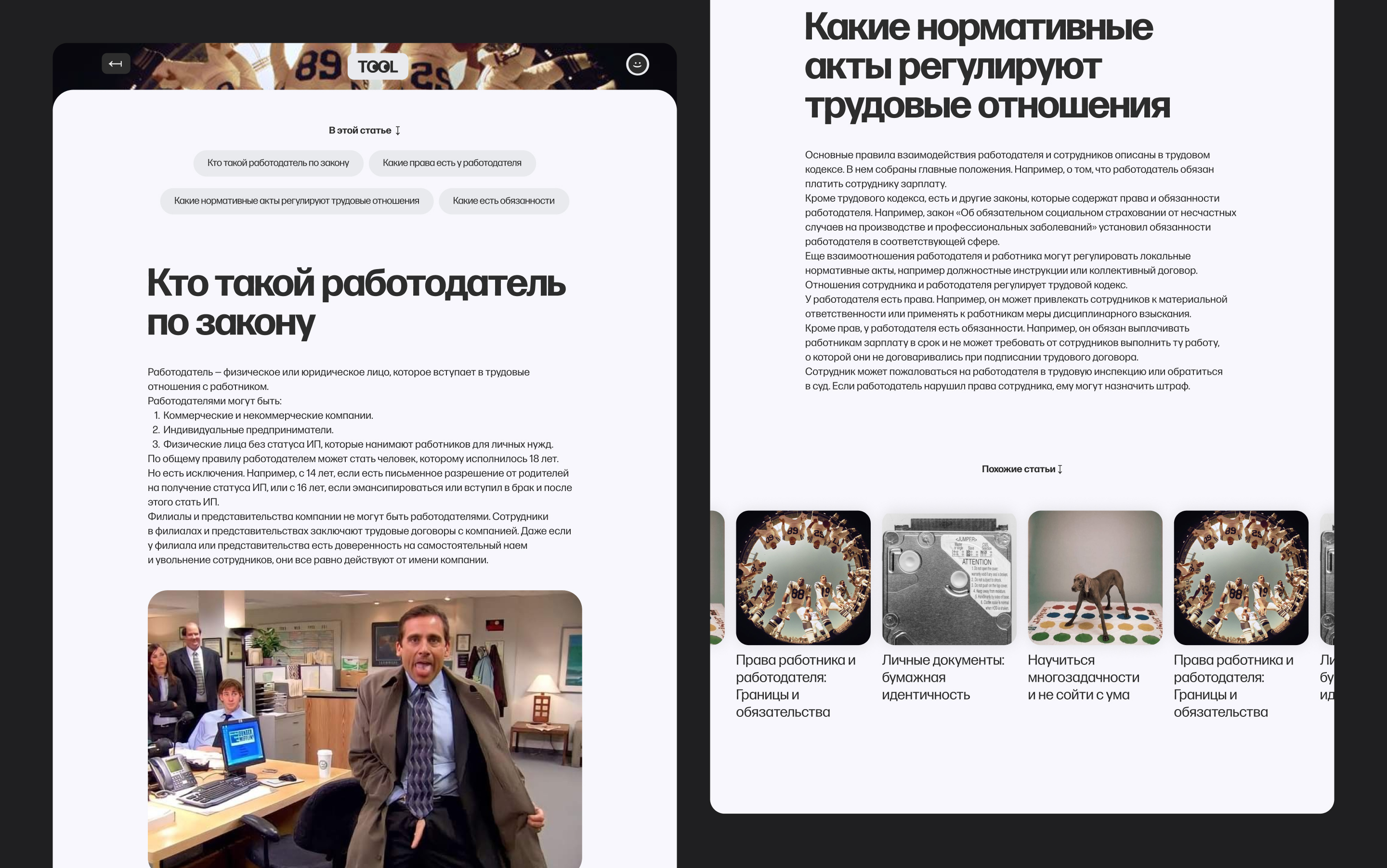 Tool. Платформа для обучения детей и взрослых практическим жизненным навыкам — Изображение №11 — Интерфейсы, Брендинг на Dprofile