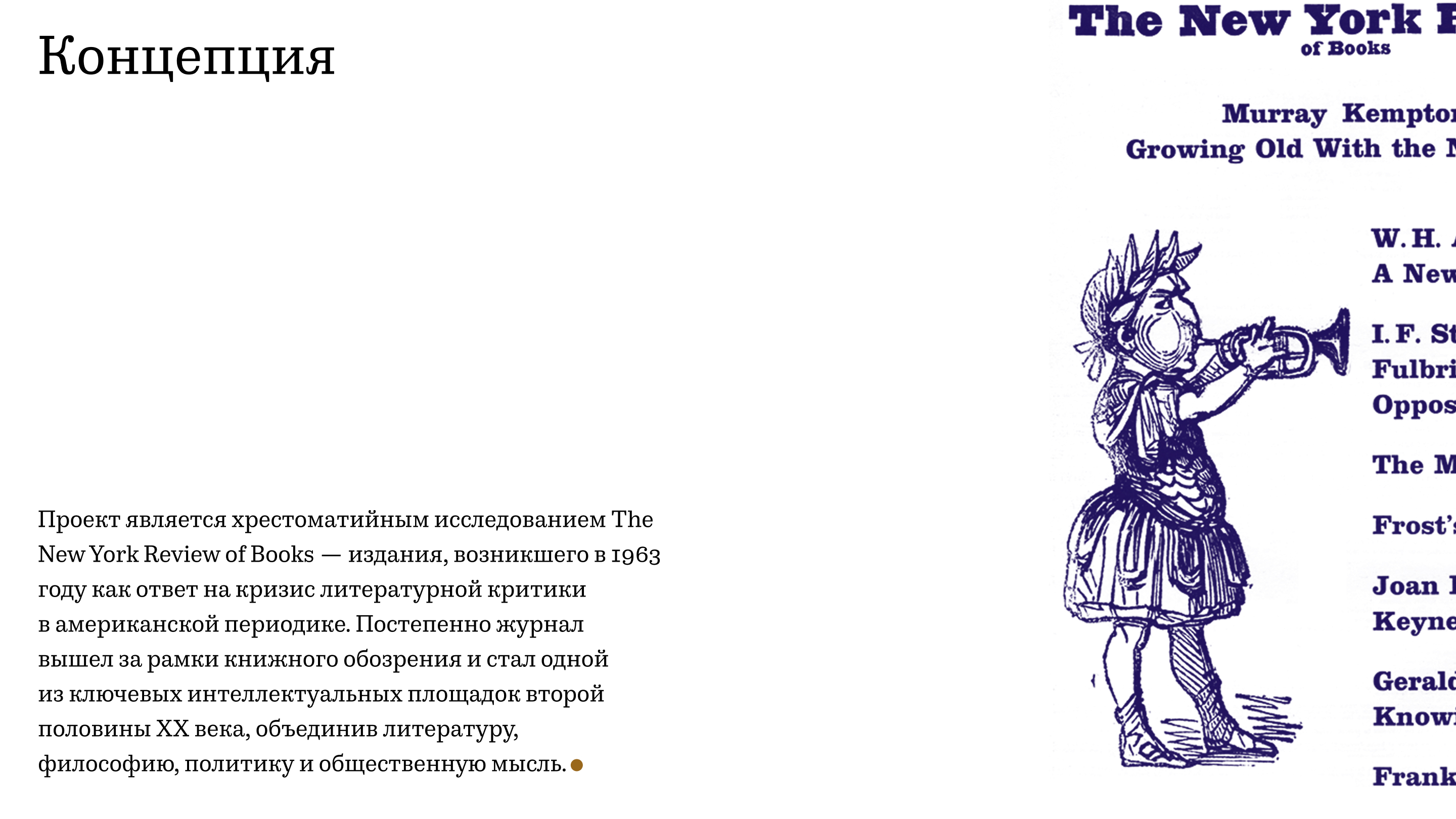 Спор длиною в  полвека:  от Хардвик до Смит — Изображение №2 — Брендинг, Графика на Dprofile
