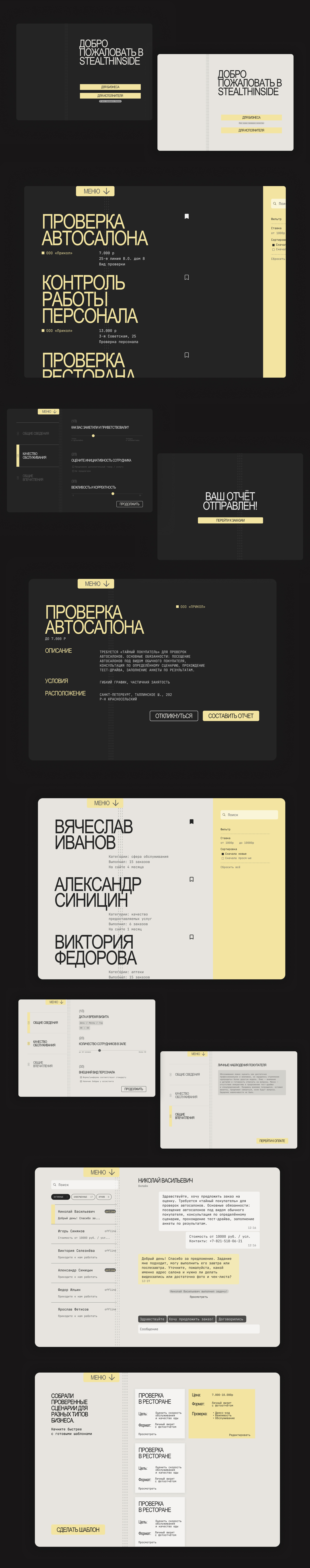 Stealthinside web design — Изображение №4 — Интерфейсы на Dprofile
