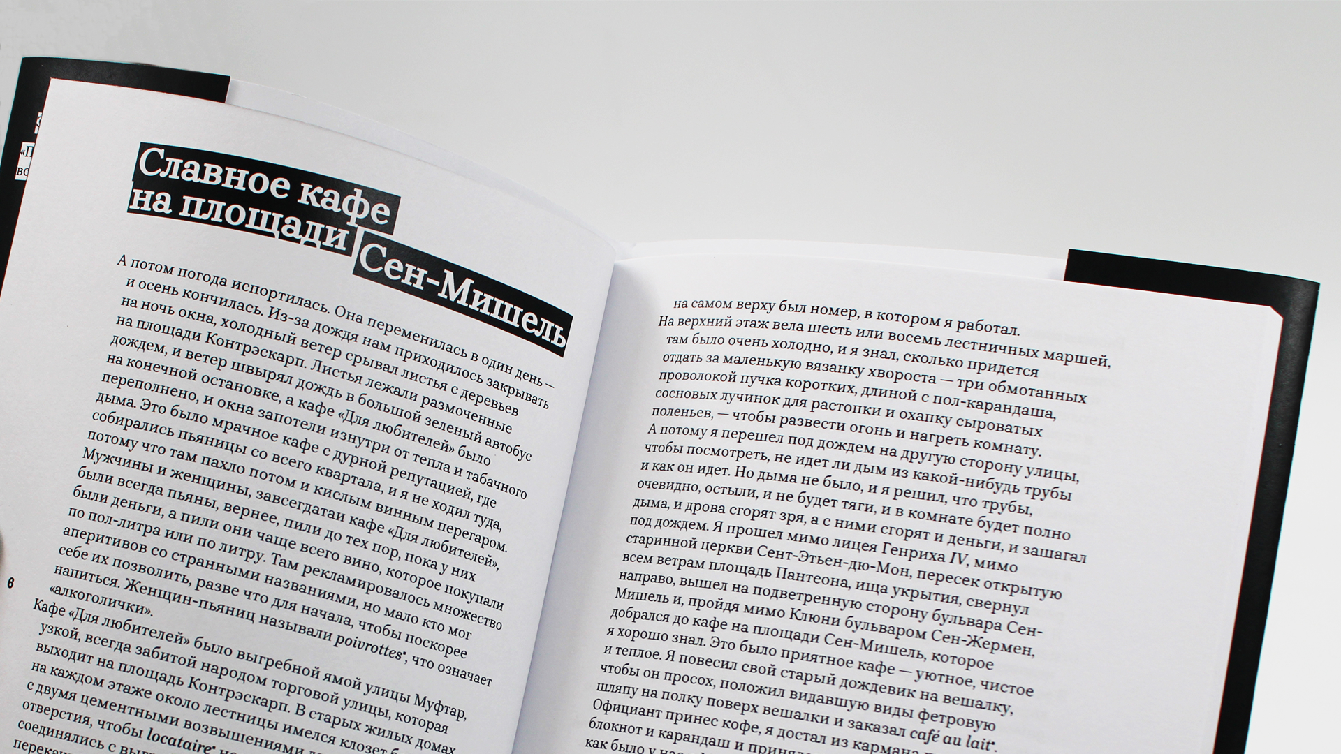 Серия покет-буков «Париж. 1920-е» — Изображение №5 — Графика на Dprofile