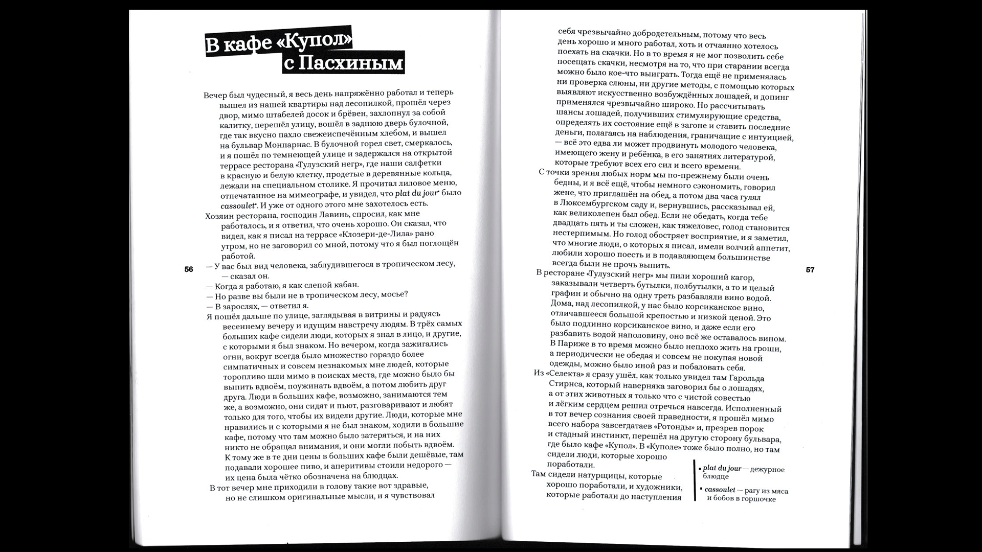 Серия покет-буков «Париж. 1920-е» — Изображение №10 — Графика на Dprofile