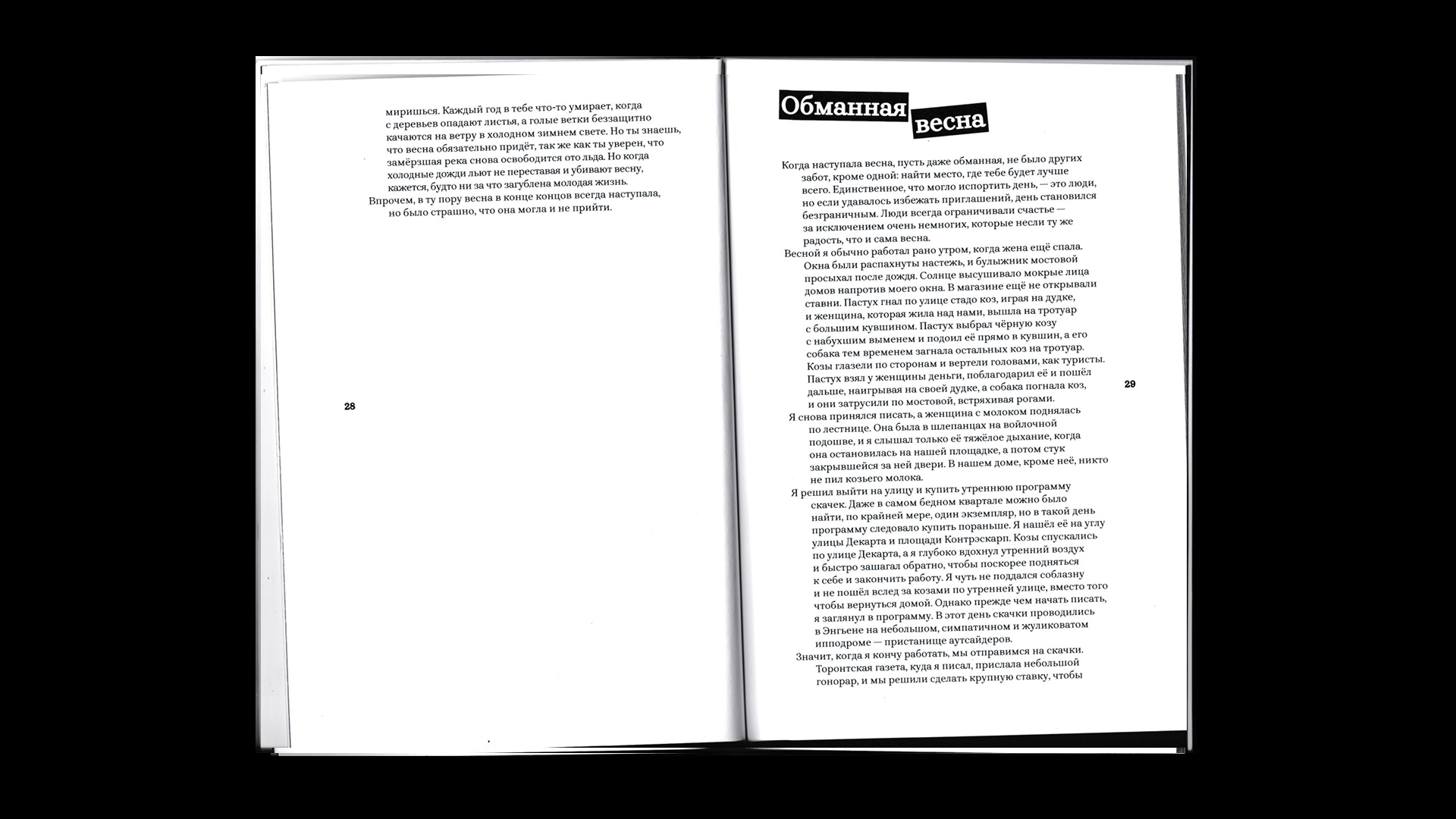 Серия покет-буков «Париж. 1920-е» — Изображение №6 — Графика на Dprofile