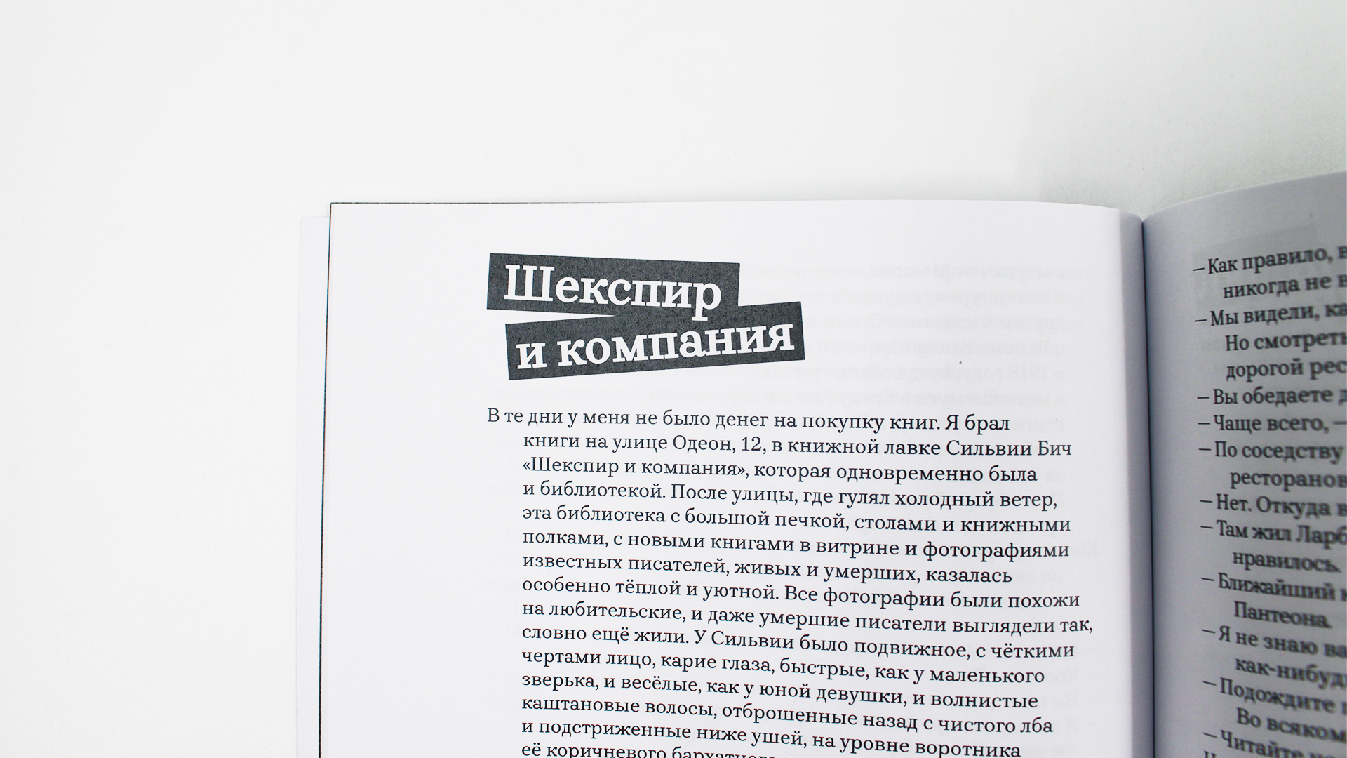 Серия покет-буков «Париж. 1920-е» — Изображение №8 — Графика на Dprofile