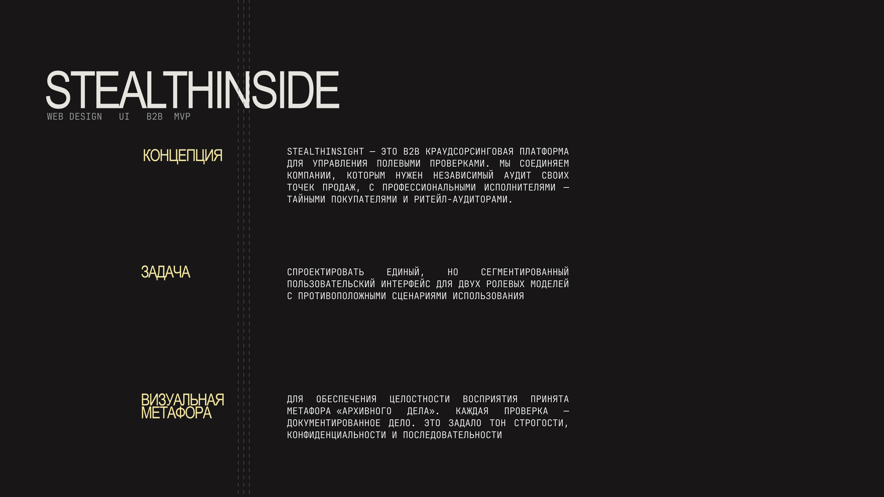 Stealthinside web design — Изображение №1 — Интерфейсы на Dprofile