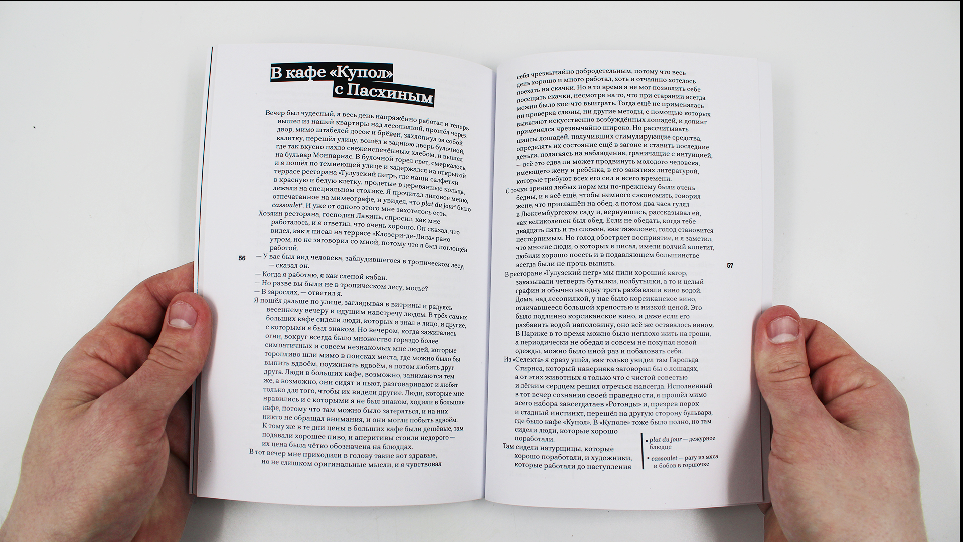 Серия покет-буков «Париж. 1920-е» — Изображение №9 — Графика на Dprofile