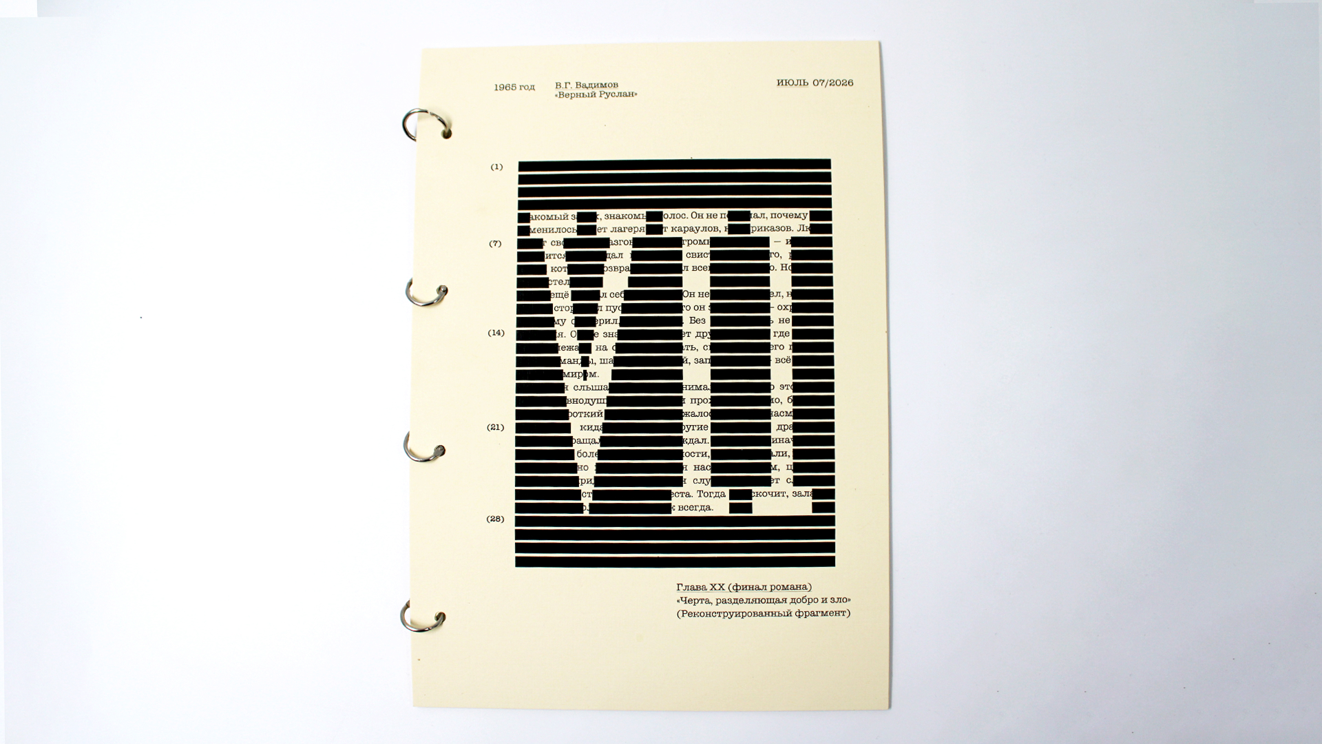 «К публикации допущен». 2026 — Изображение №12 — Графика на Dprofile