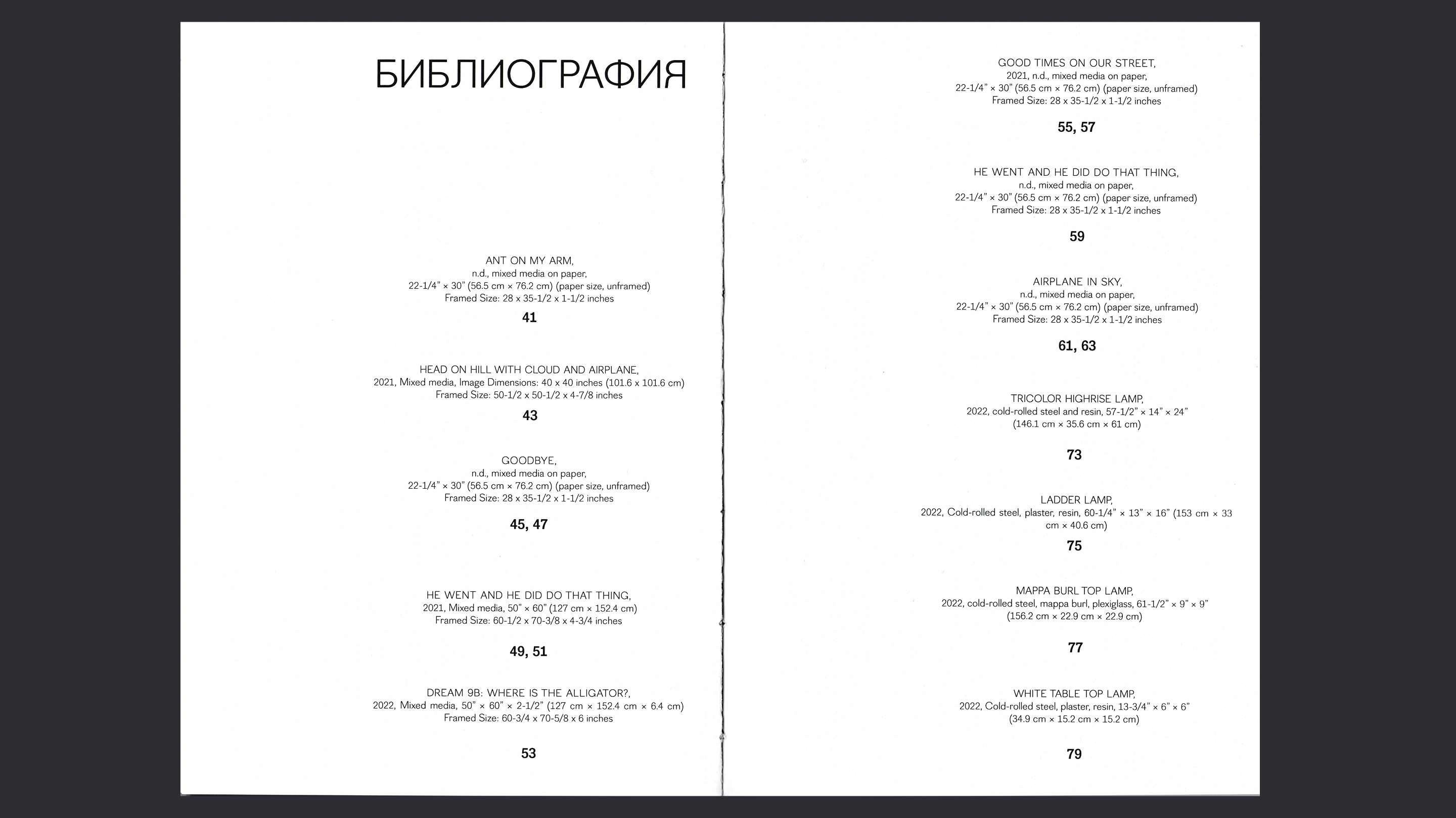 Big Bongo night. Каталог к выставке Дэвида Линч — Изображение №16 — Брендинг, Графика на Dprofile