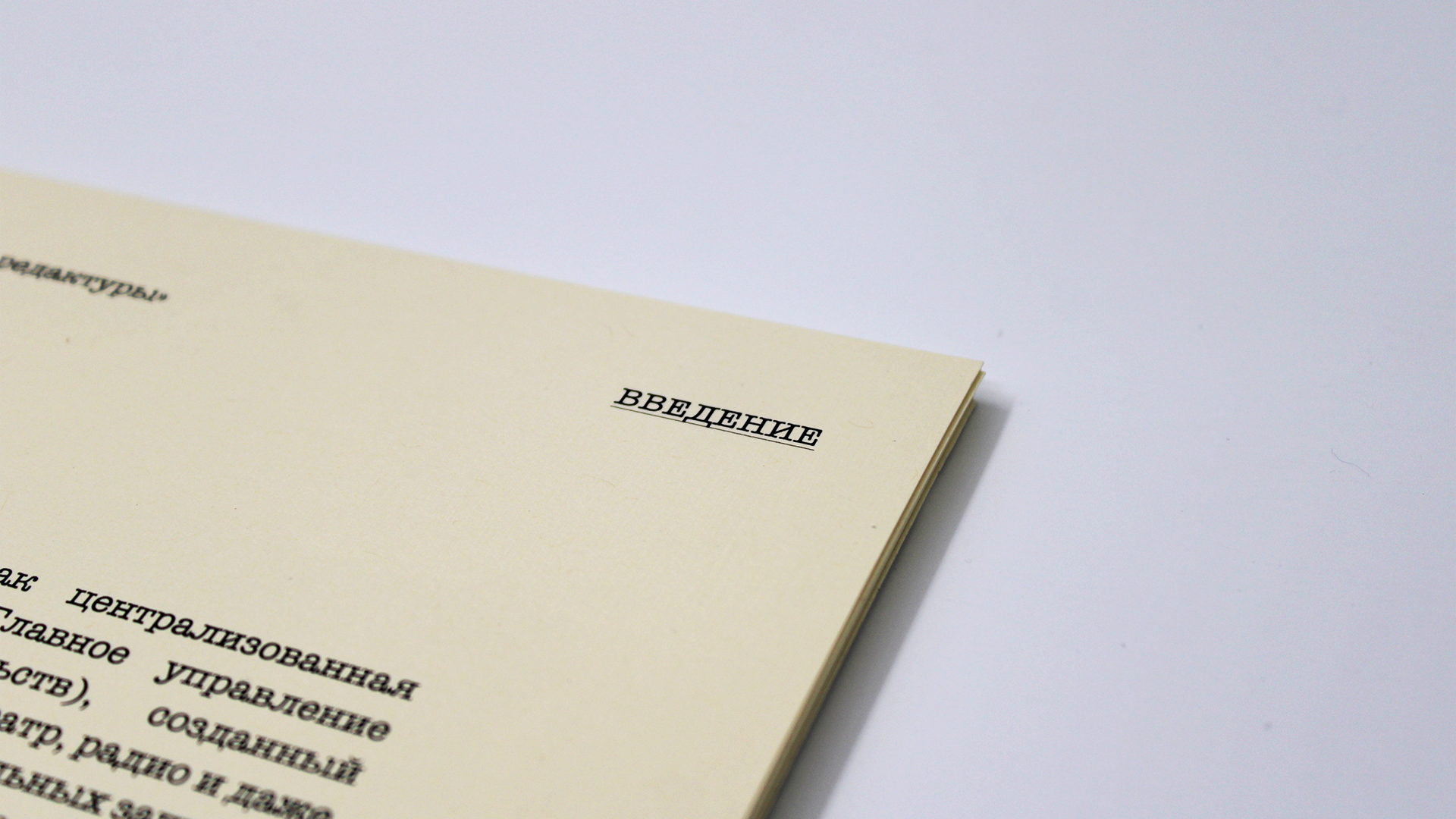 «К публикации допущен». 2026 — Изображение №4 — Графика на Dprofile