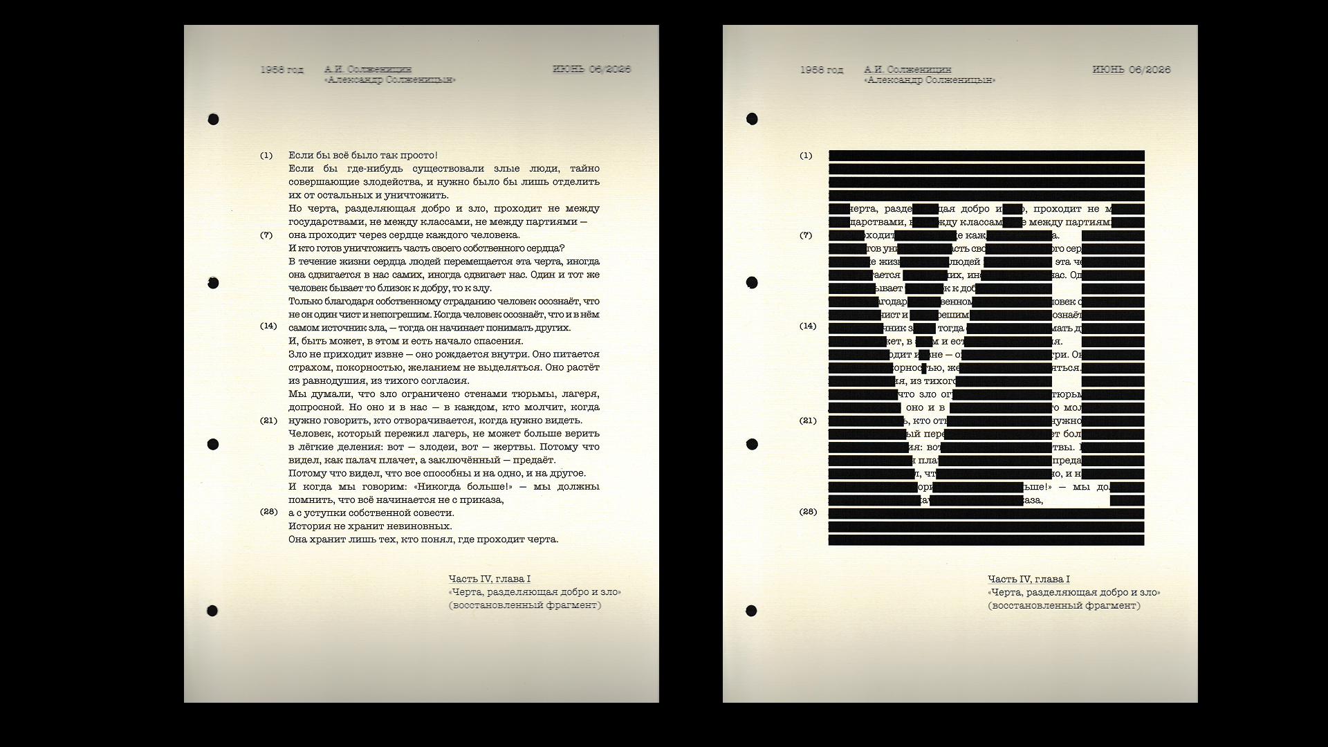 «К публикации допущен». 2026 — Изображение №10 — Графика на Dprofile