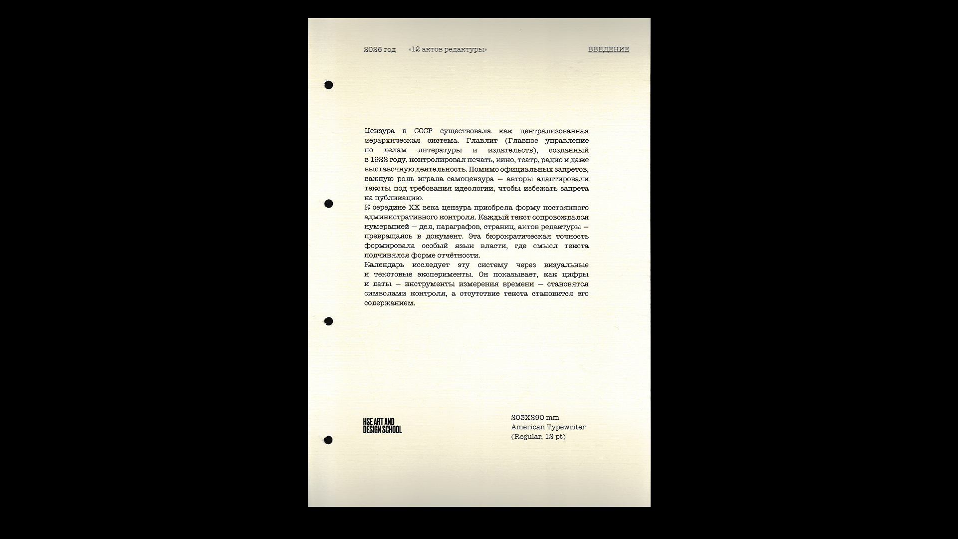 «К публикации допущен». 2026 — Изображение №3 — Графика на Dprofile