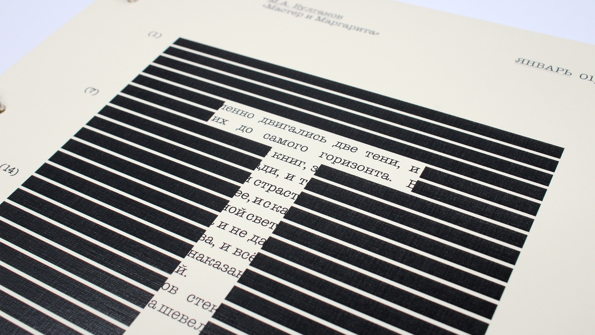 «К публикации допущен». 2026 — Изображение №6 — Графика на Dprofile