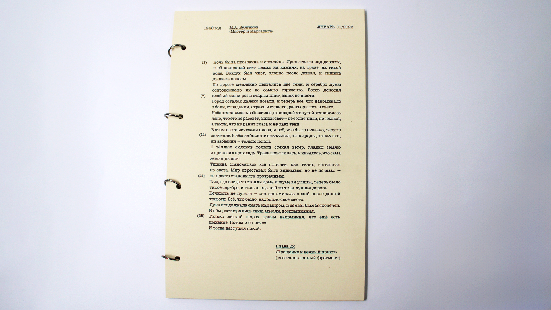 «К публикации допущен». 2026 — Изображение №7 — Графика на Dprofile