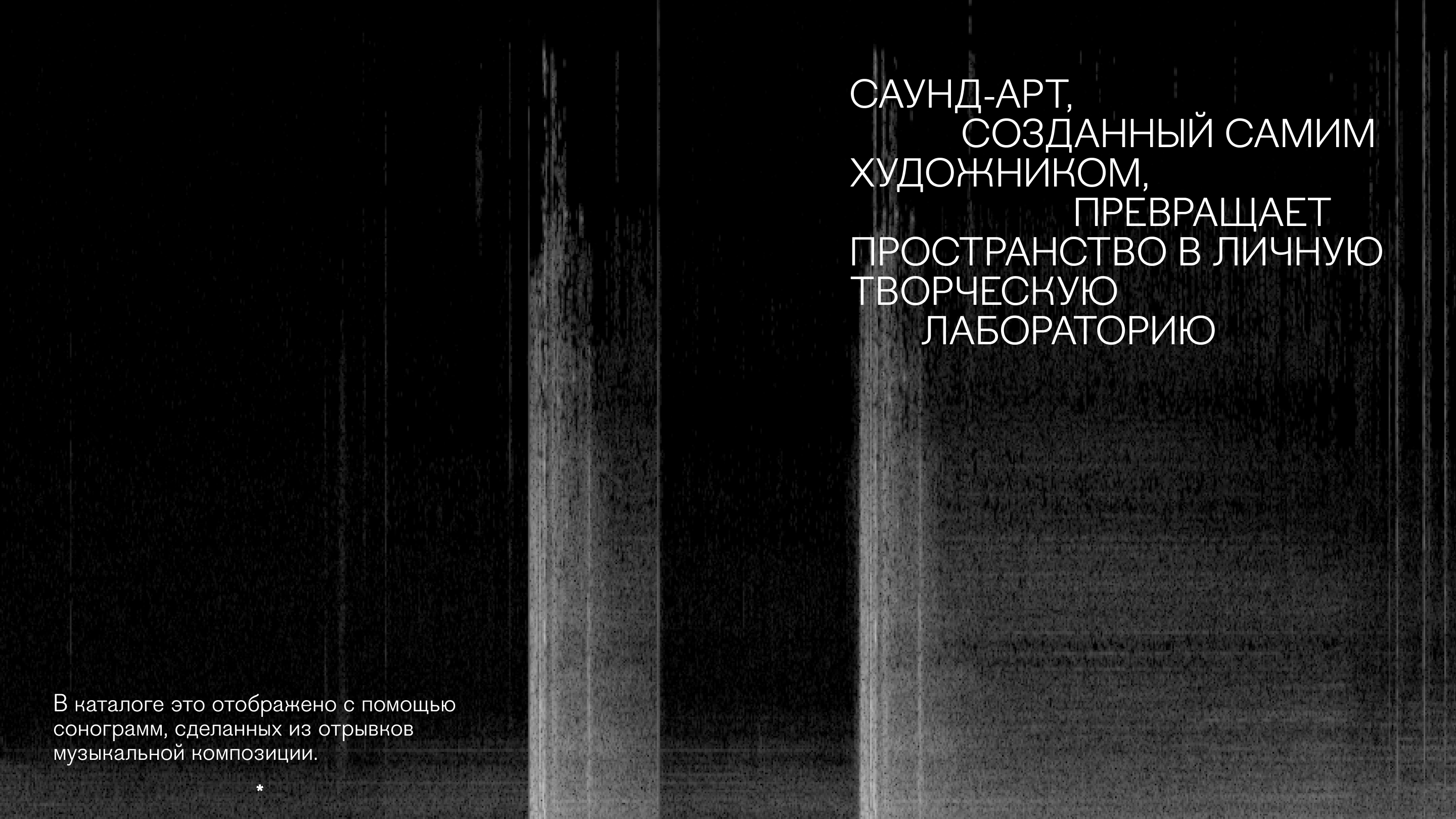 Big Bongo night. Каталог к выставке Дэвида Линч — Изображение №10 — Брендинг, Графика на Dprofile