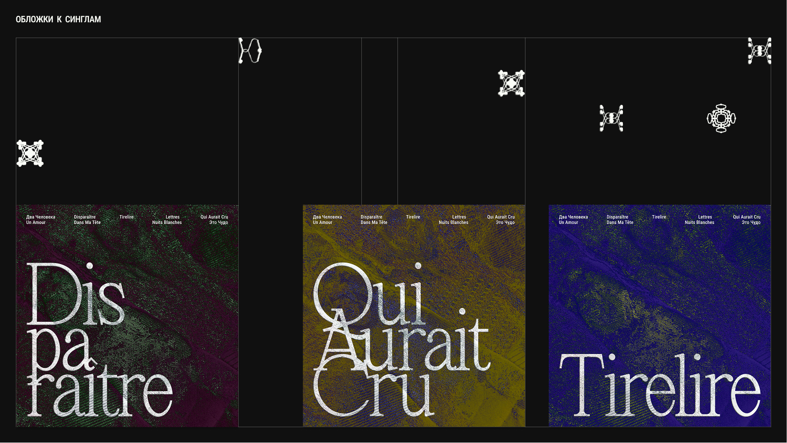 Визуальный стиль для музыкальной артистки — Изображение №7 — Брендинг на Dprofile