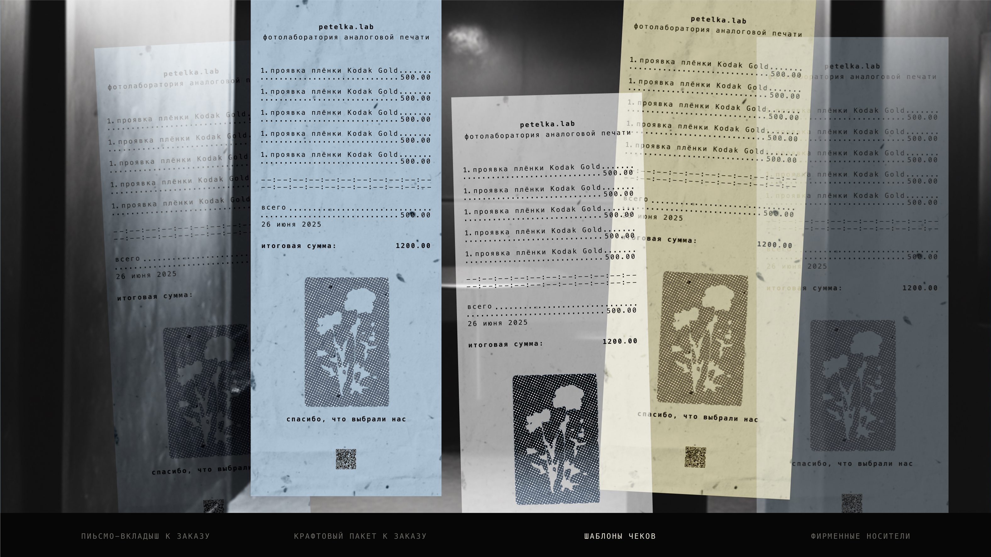 Petel’ka: брендинг для аналоговой фотостудии — Изображение №12 — Брендинг на Dprofile