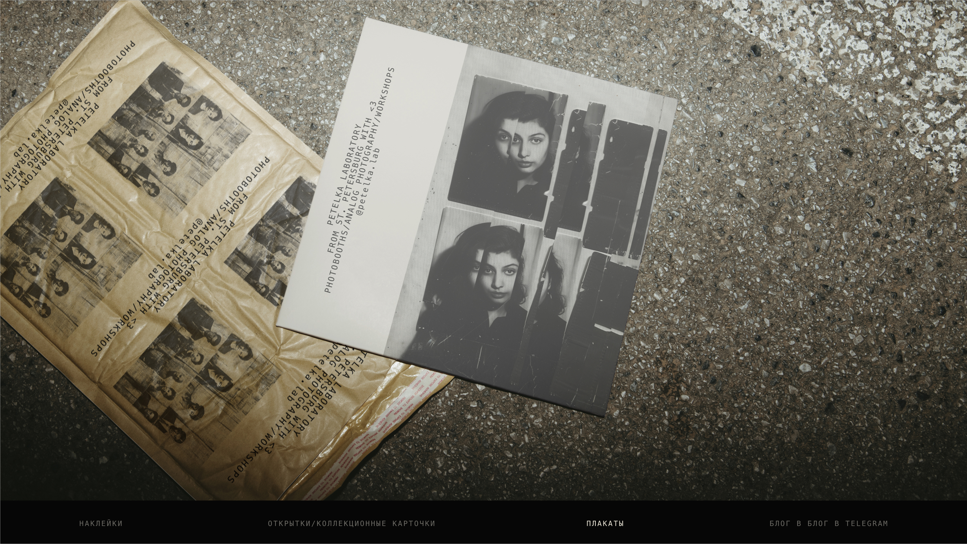 Petel’ka: брендинг для аналоговой фотостудии — Изображение №22 — Брендинг на Dprofile