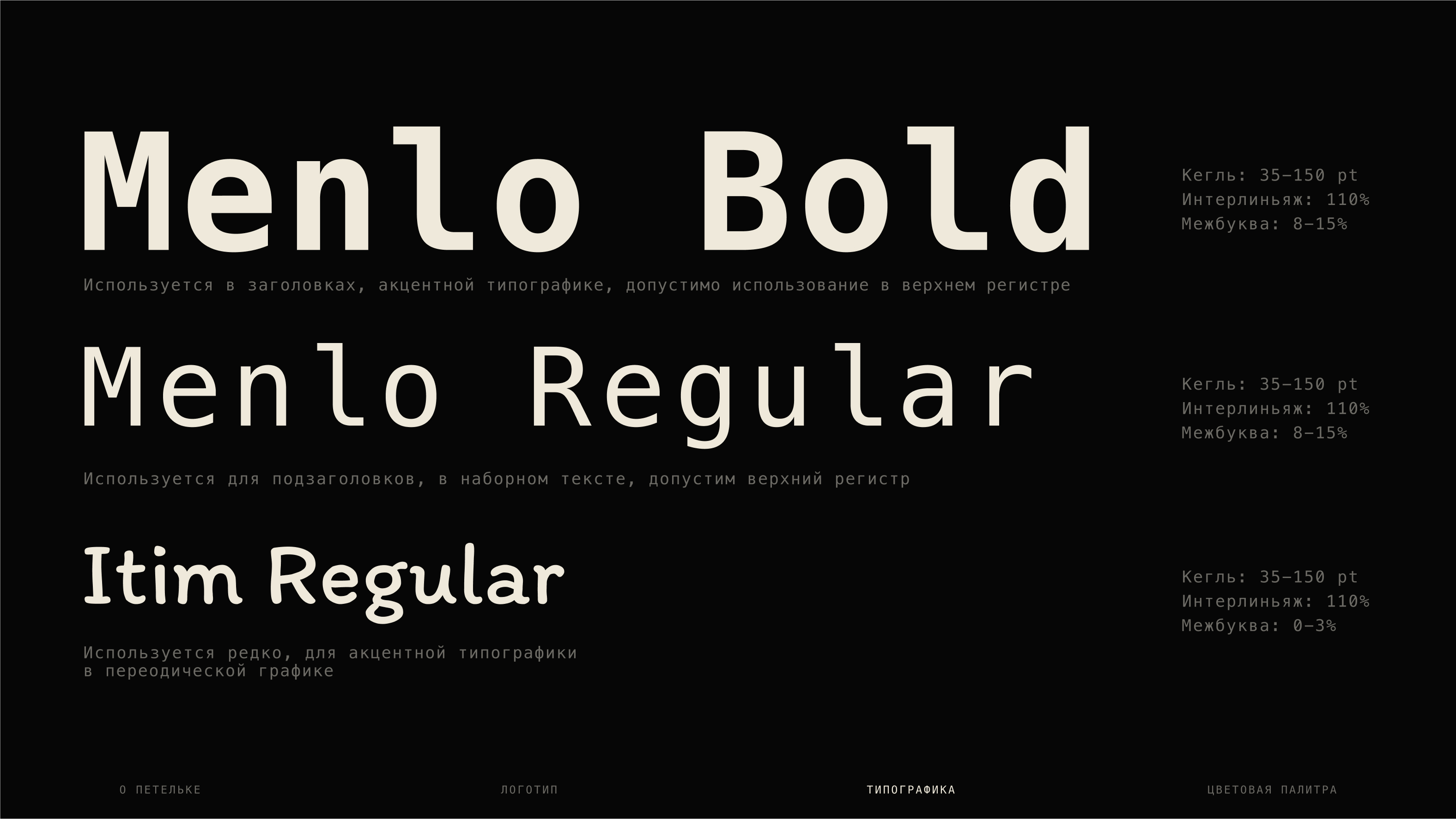 Petel’ka: брендинг для аналоговой фотостудии — Изображение №5 — Брендинг на Dprofile