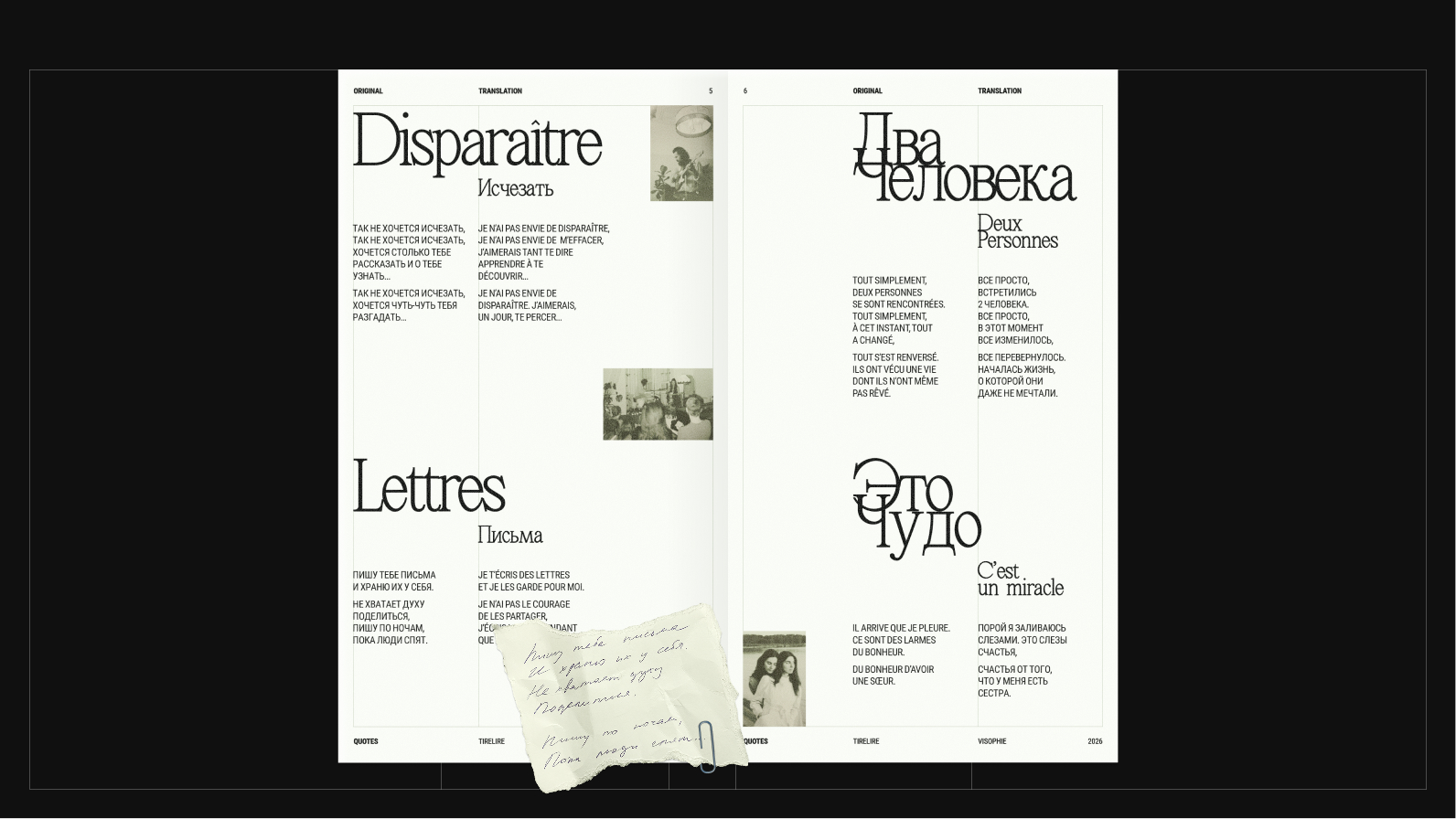 Визуальный стиль для музыкальной артистки — Изображение №10 — Брендинг на Dprofile