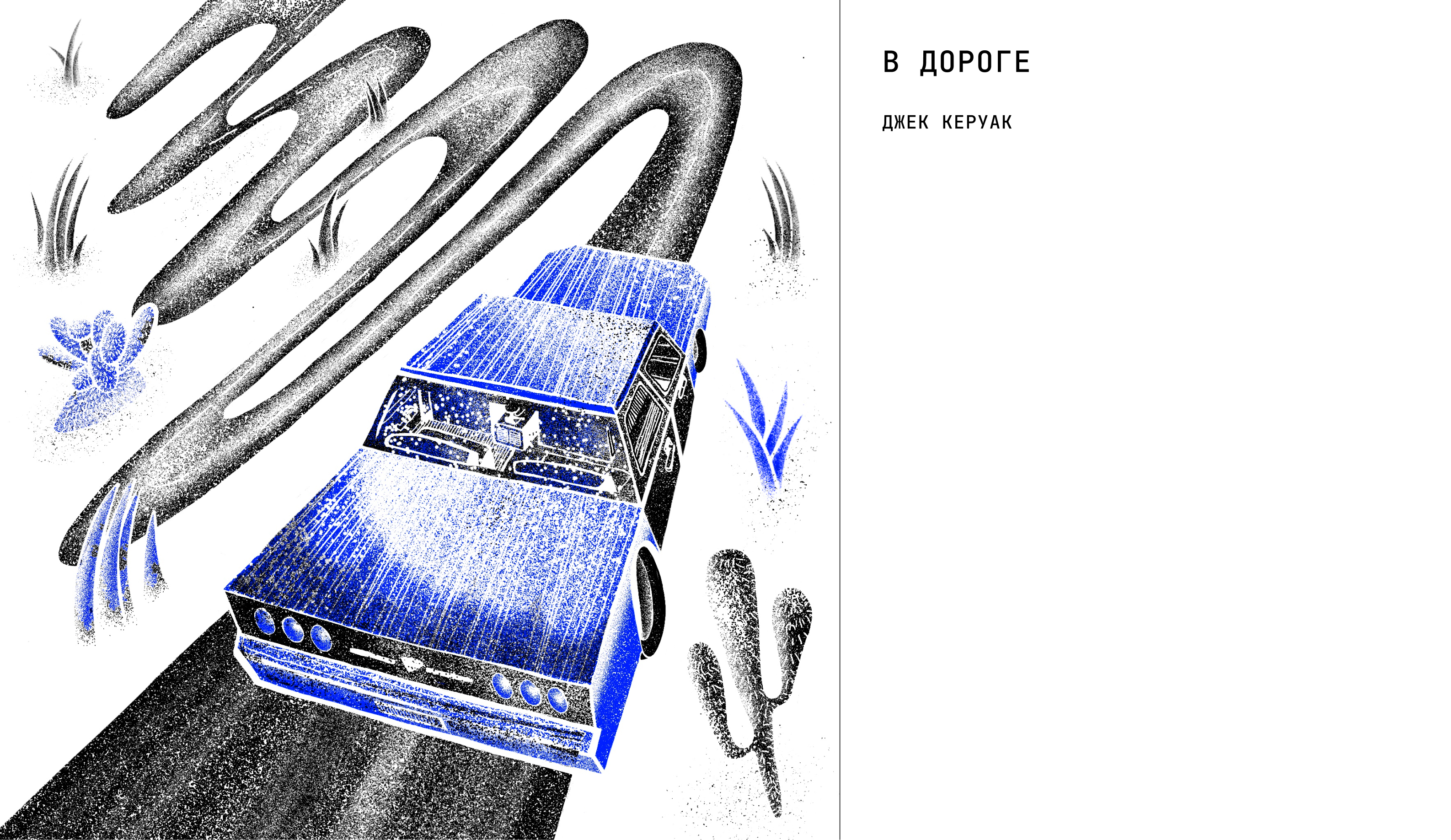 Иллюстрации по мотивам литературных произведений — Изображение №8 — Иллюстрация, Графика на Dprofile
