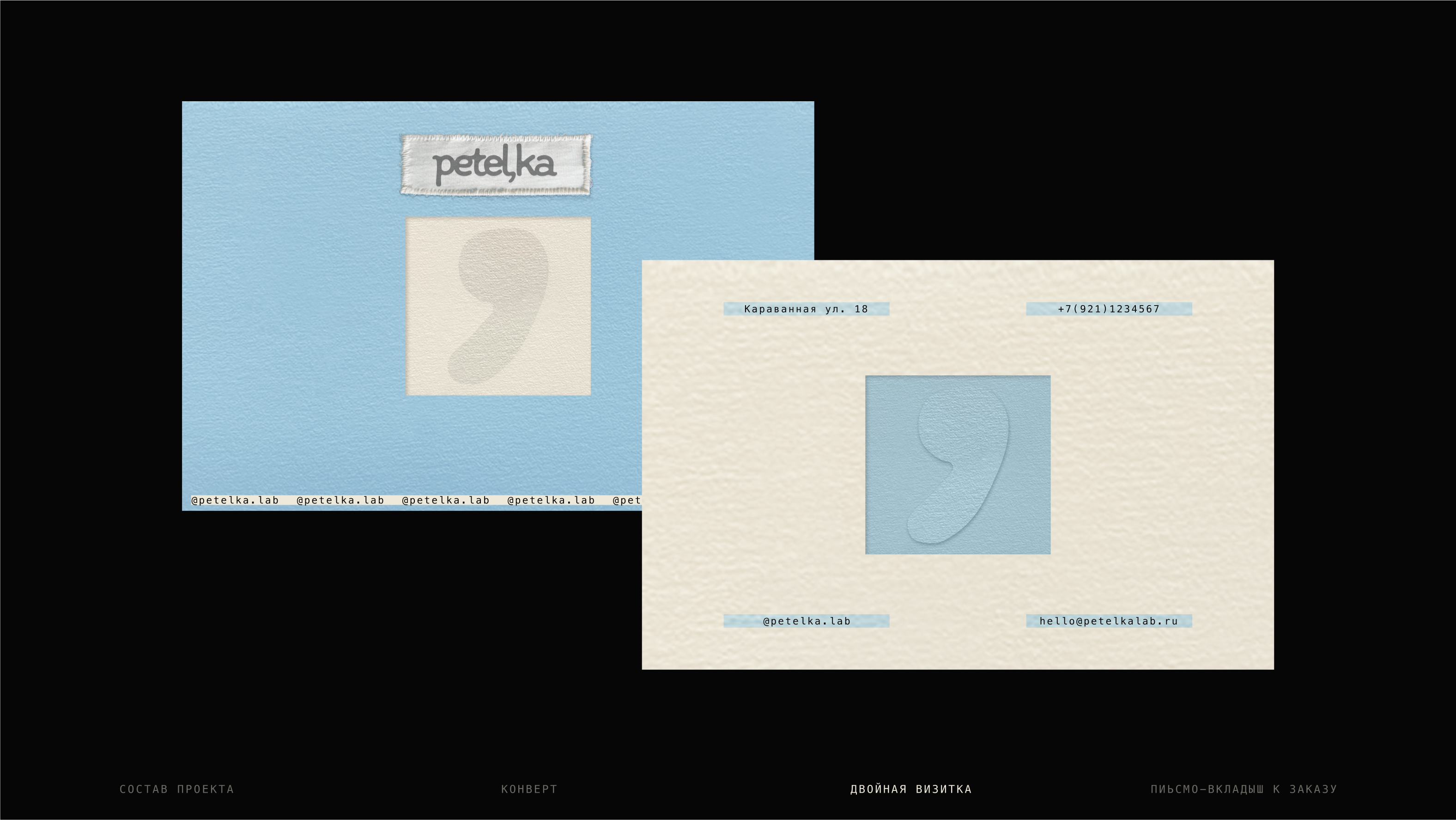 Petel’ka: брендинг для аналоговой фотостудии — Изображение №9 — Брендинг на Dprofile