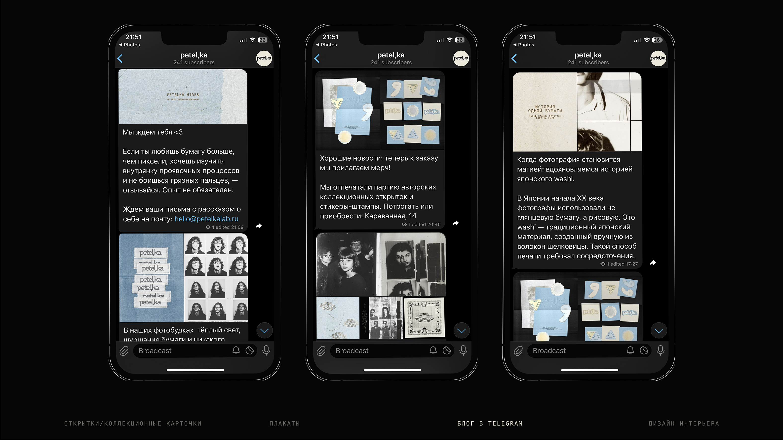 Petel’ka: брендинг для аналоговой фотостудии — Изображение №23 — Брендинг на Dprofile