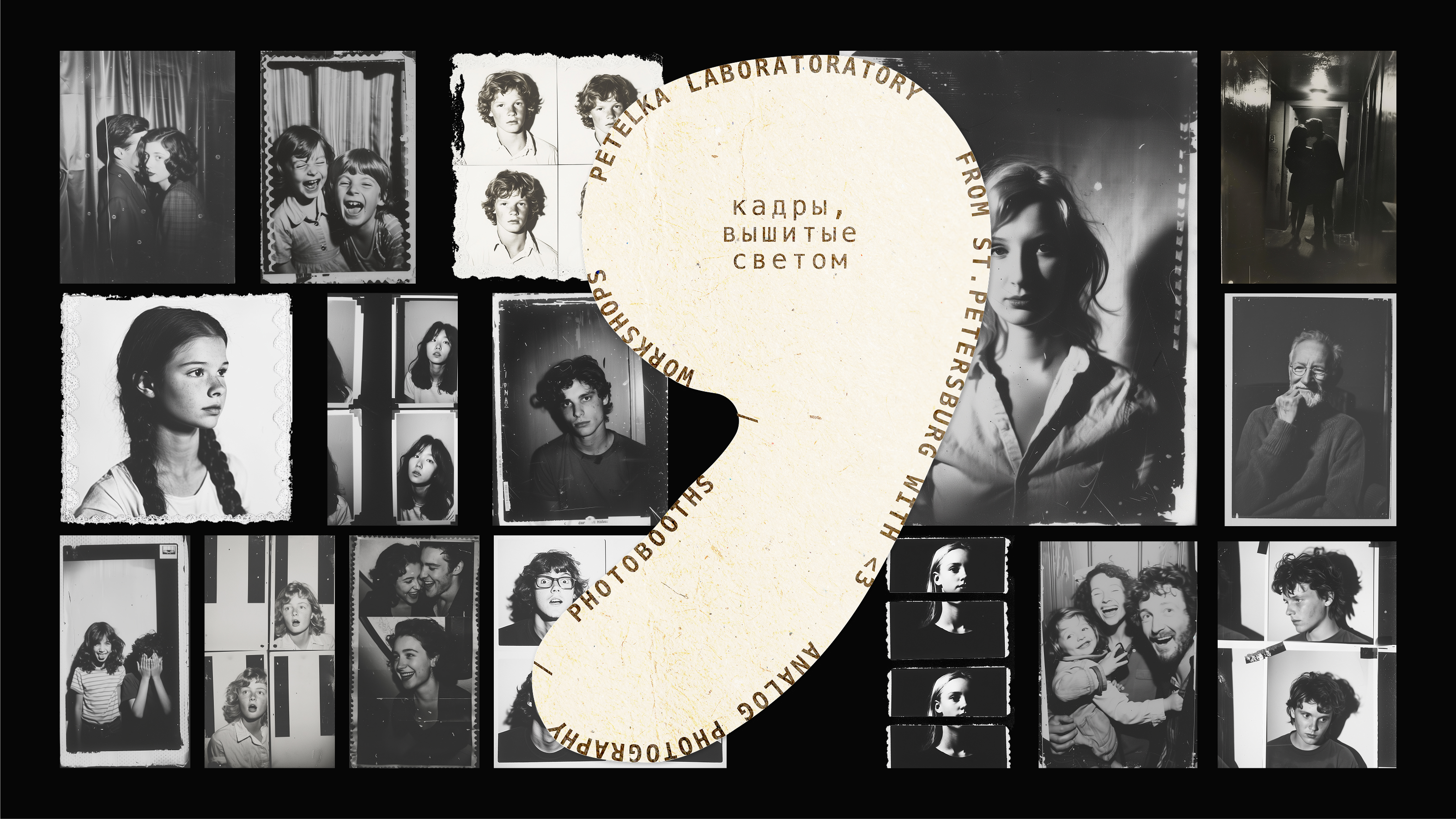 Petel’ka: брендинг для аналоговой фотостудии — Изображение №1 — Брендинг на Dprofile