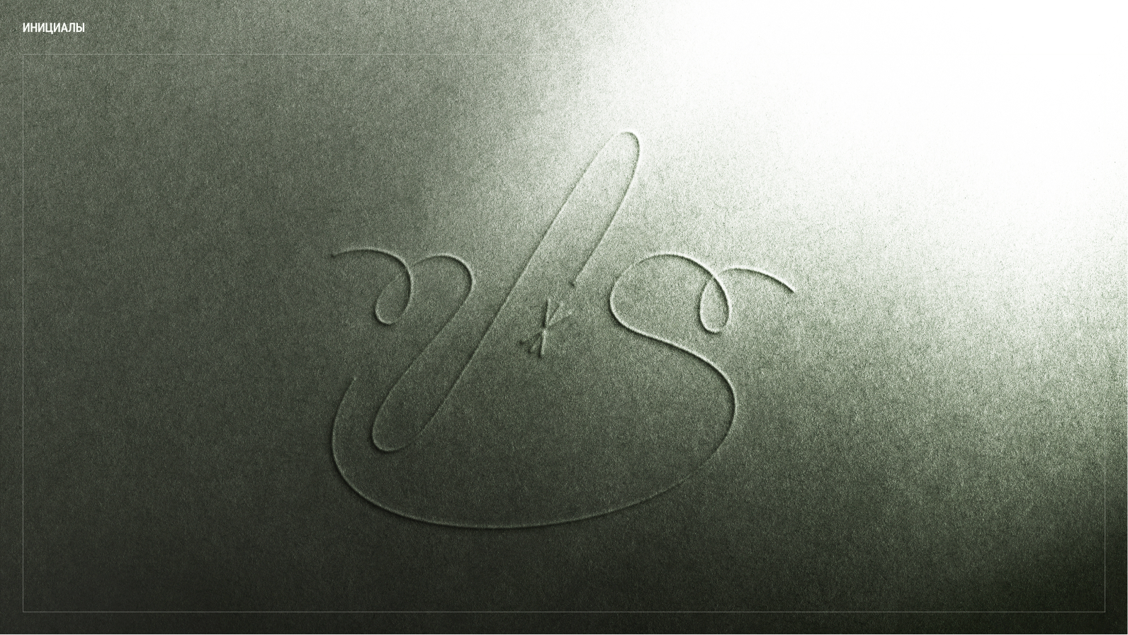 Визуальный стиль для музыкальной артистки — Изображение №5 — Брендинг на Dprofile