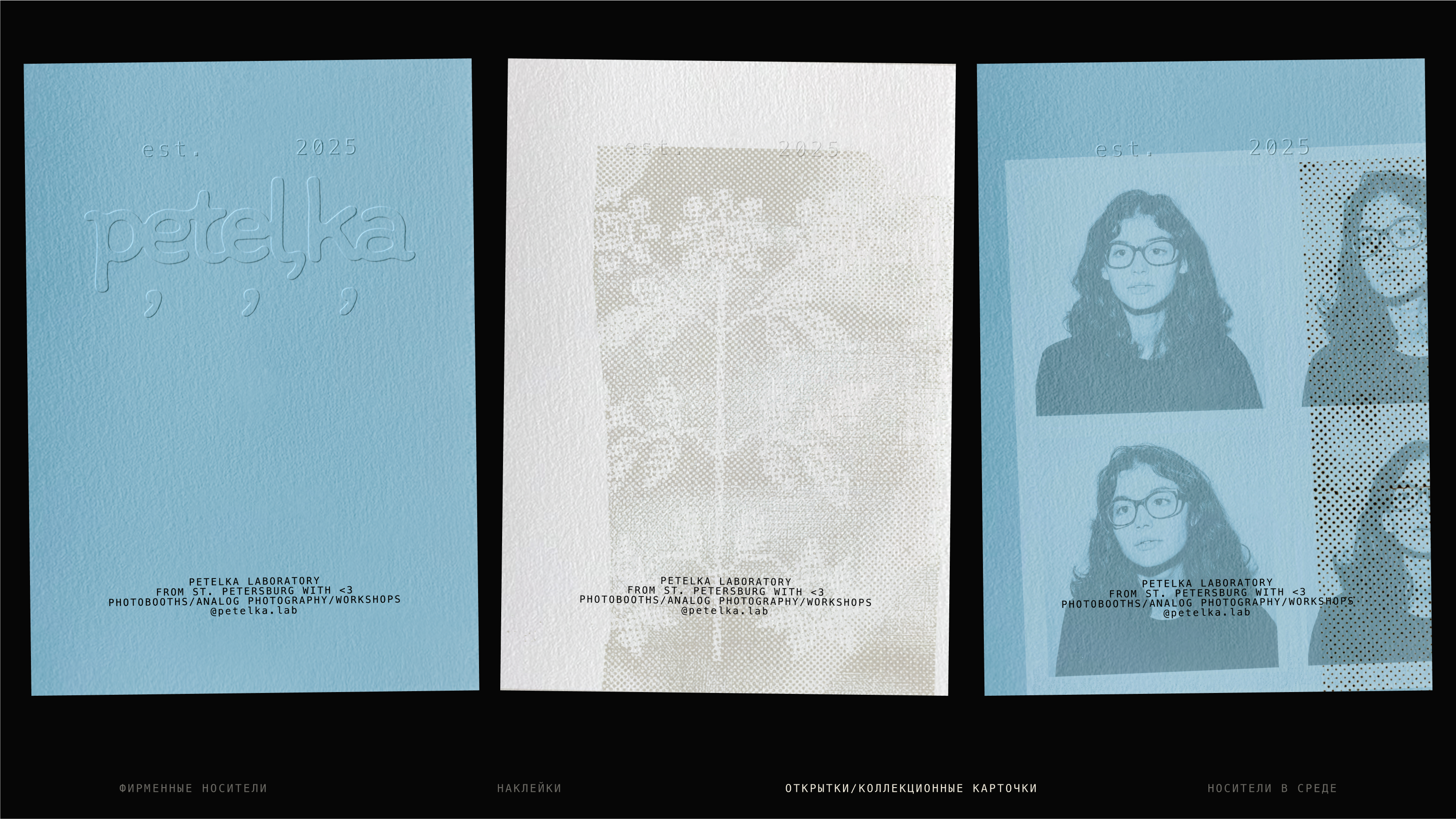 Petel’ka: брендинг для аналоговой фотостудии — Изображение №18 — Брендинг на Dprofile