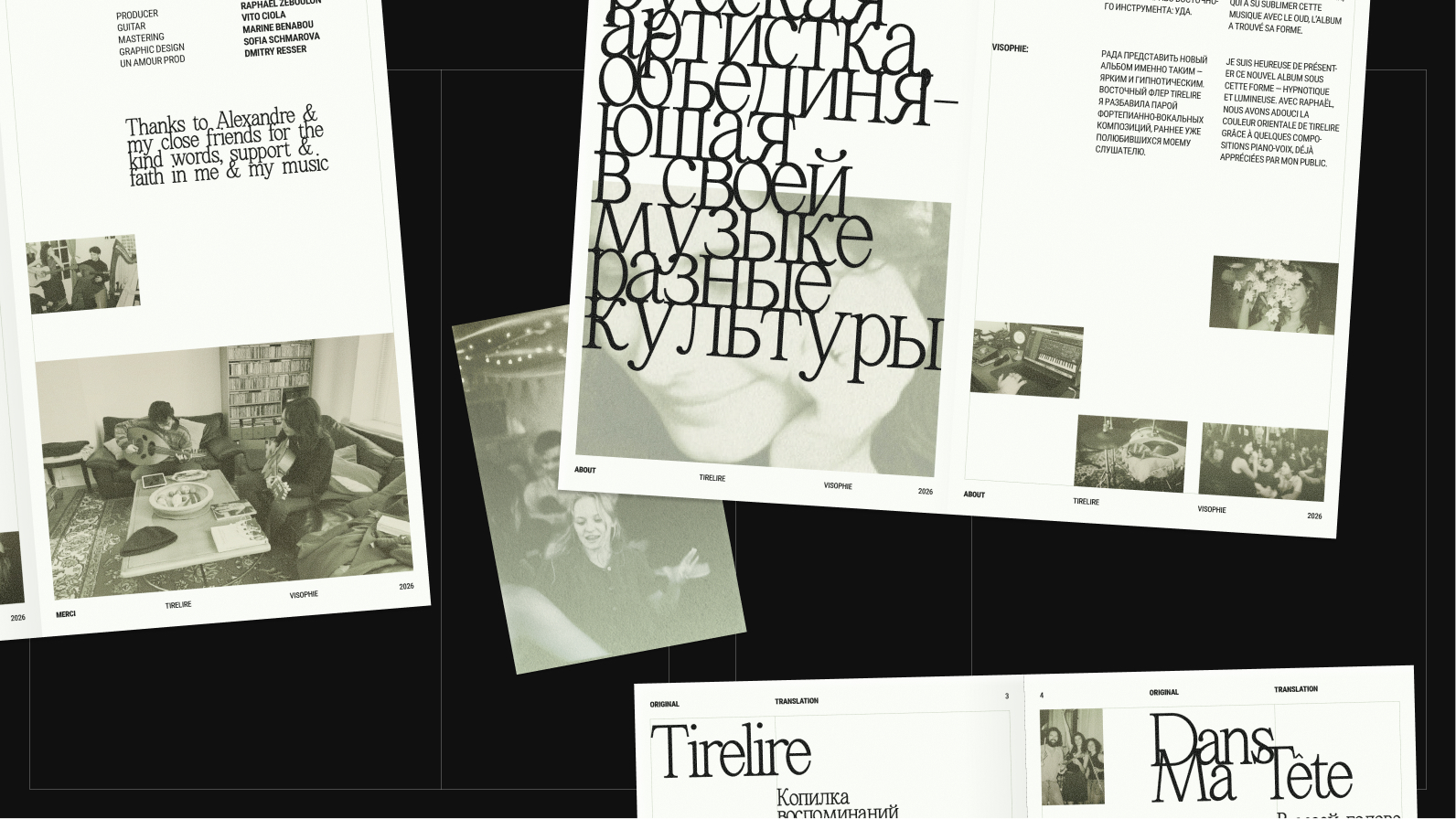 Визуальный стиль для музыкальной артистки — Изображение №1 — Брендинг на Dprofile