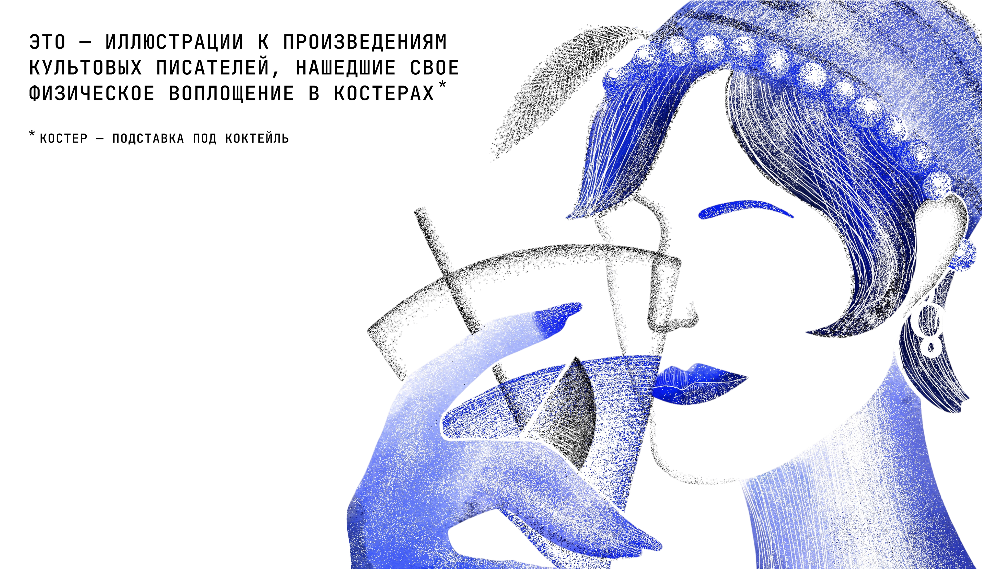 Иллюстрации по мотивам литературных произведений — Изображение №2 — Иллюстрация, Графика на Dprofile