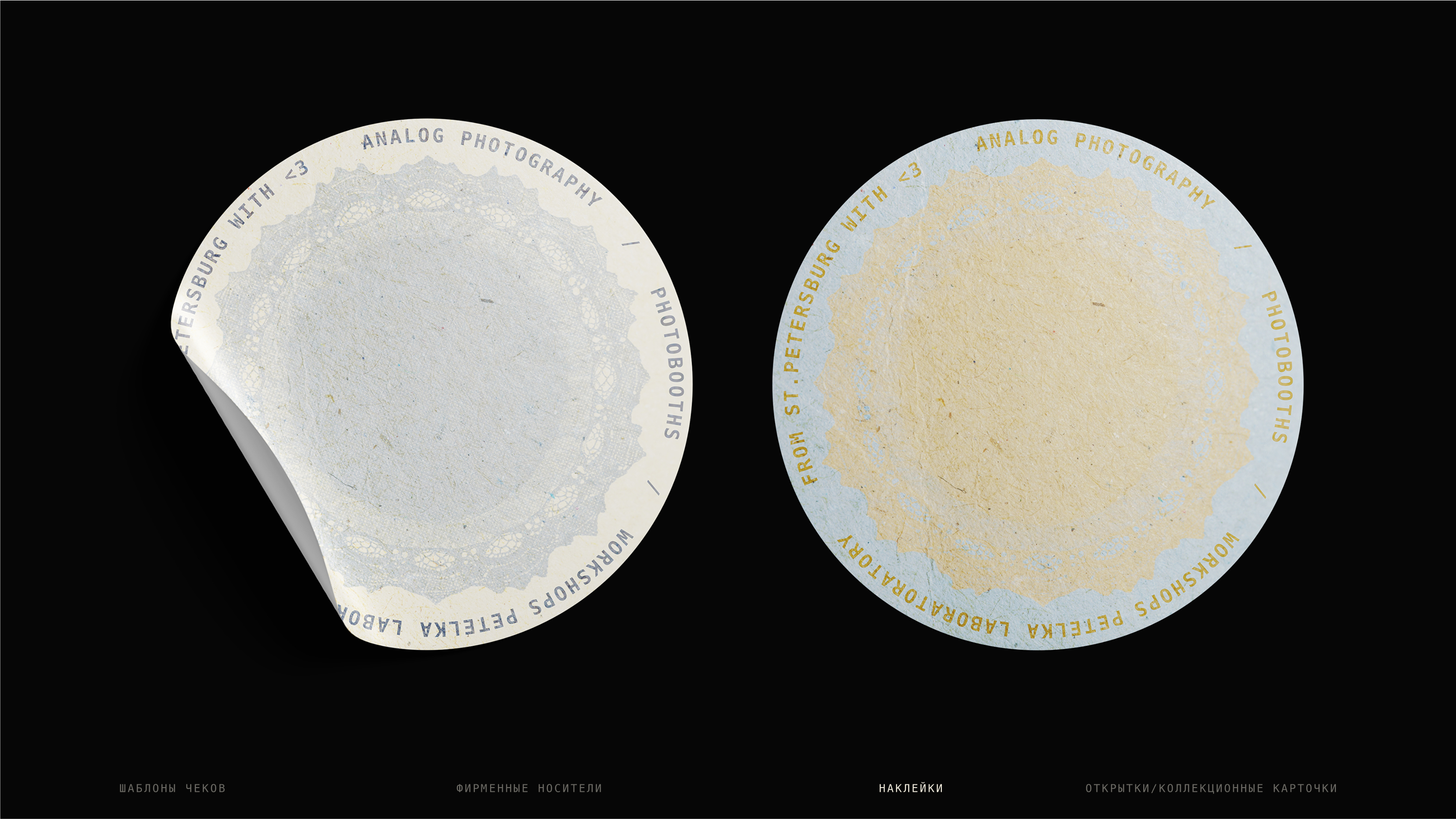 Petel’ka: брендинг для аналоговой фотостудии — Изображение №15 — Брендинг на Dprofile