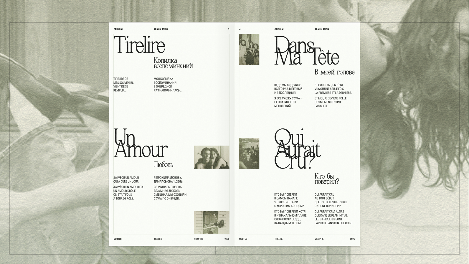 Визуальный стиль для музыкальной артистки — Изображение №9 — Брендинг на Dprofile