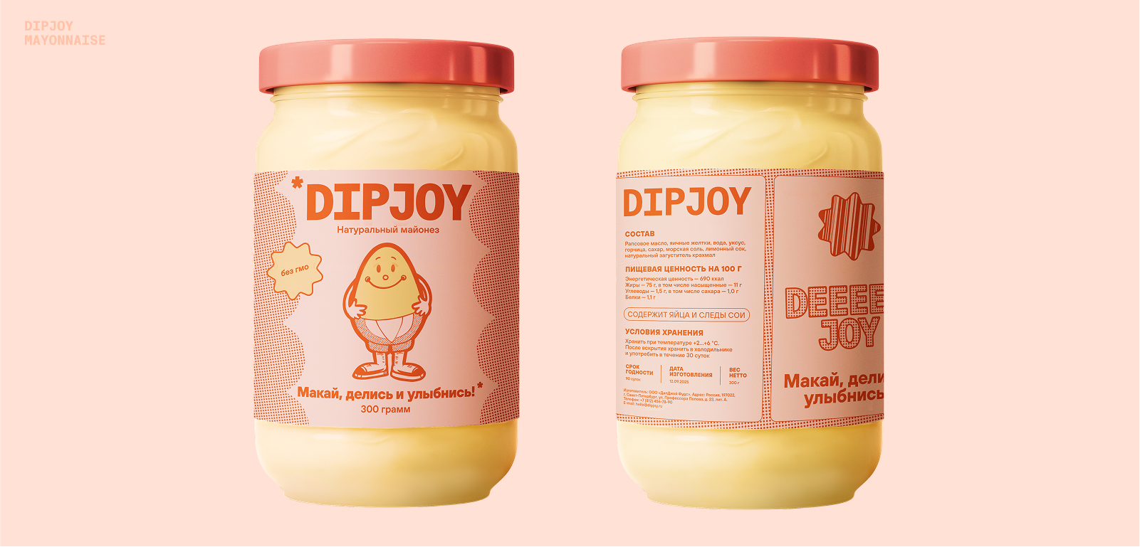 Майонез DIPJOY: айдентика — Изображение №7 — Брендинг на Dprofile